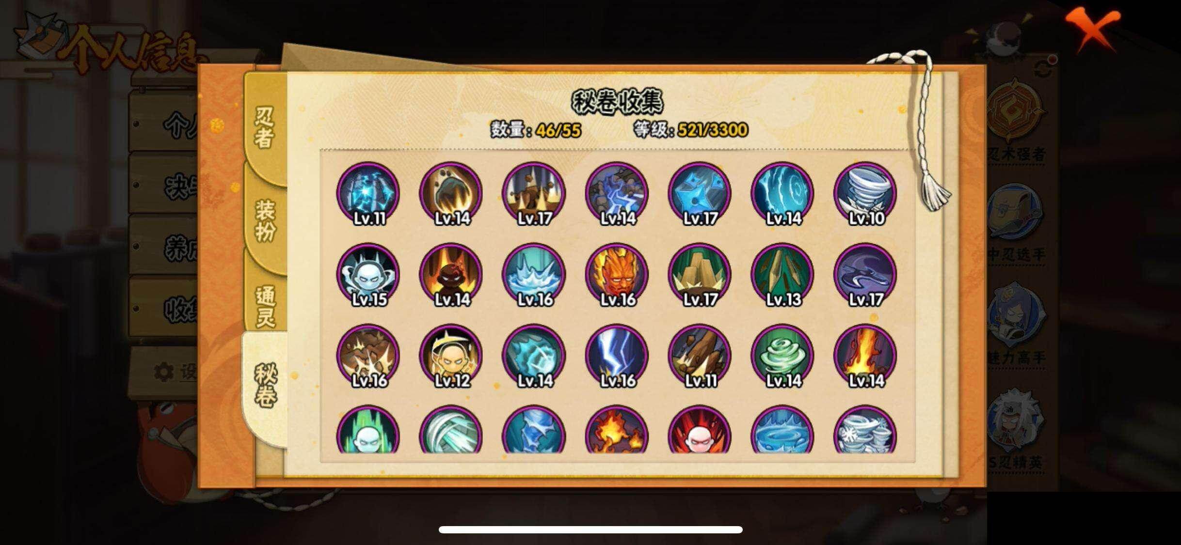 HYEY412018火影忍者账号详情图9 HYEY412018火影忍者账号详情图9