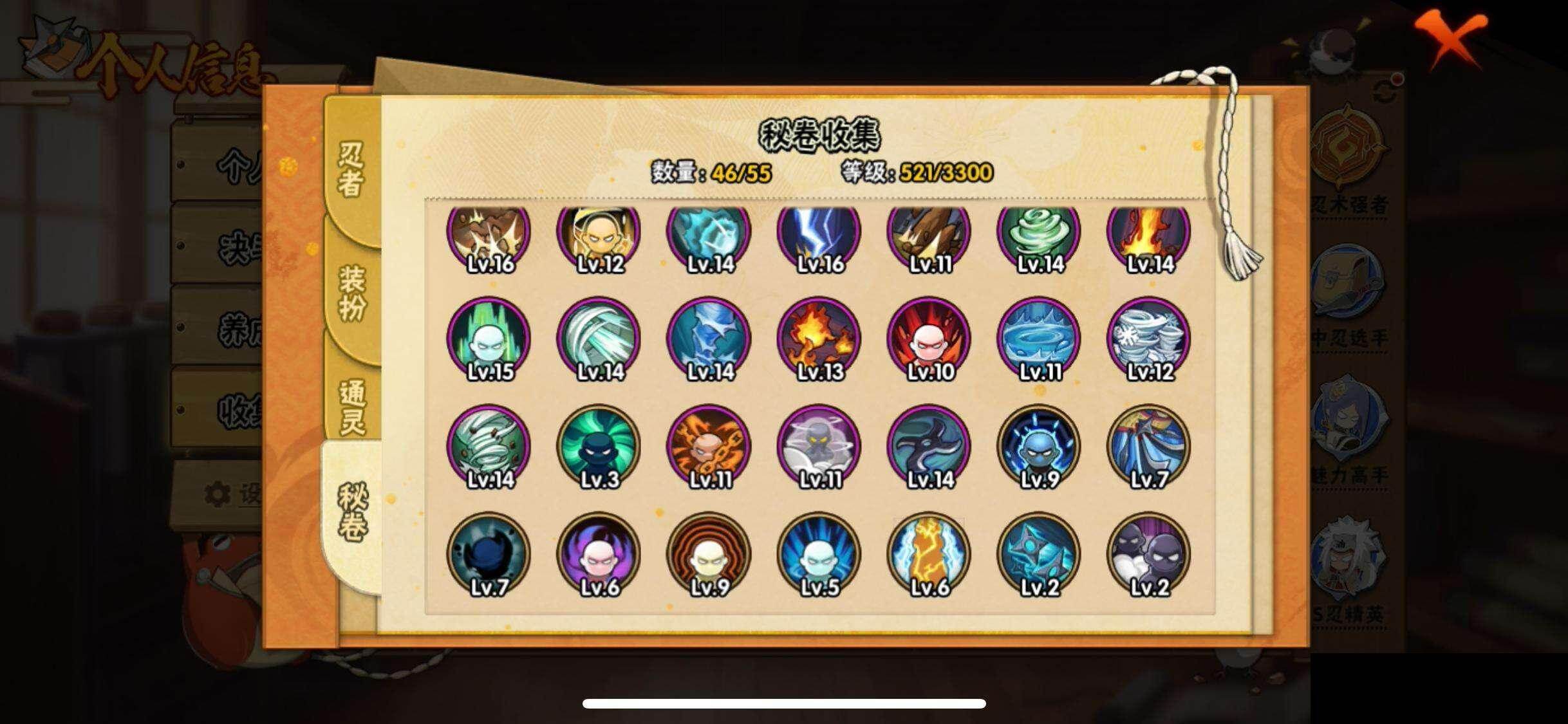 HYEY412018火影忍者账号详情图10 HYEY412018火影忍者账号详情图10