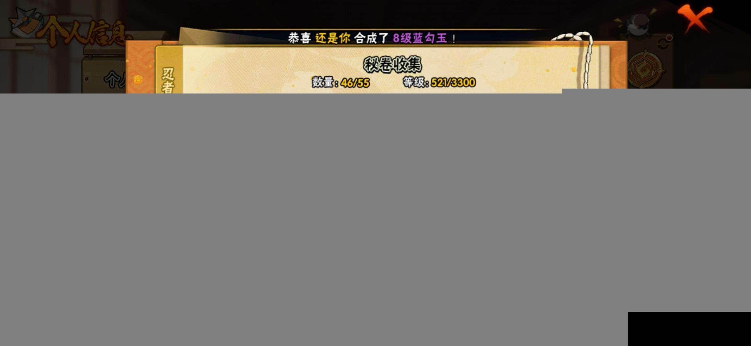 HYEY412018火影忍者账号详情图11 HYEY412018火影忍者账号详情图11