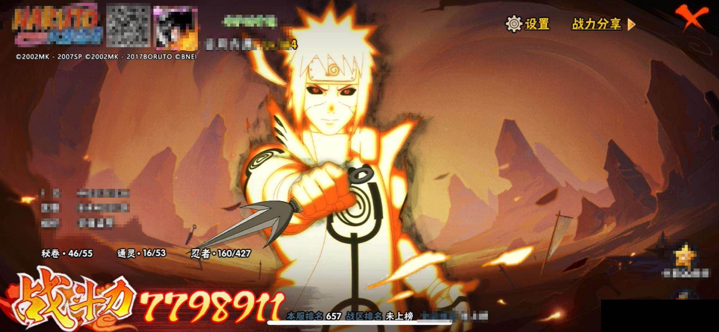 HYEY412018火影忍者账号详情图12 HYEY412018火影忍者账号详情图12