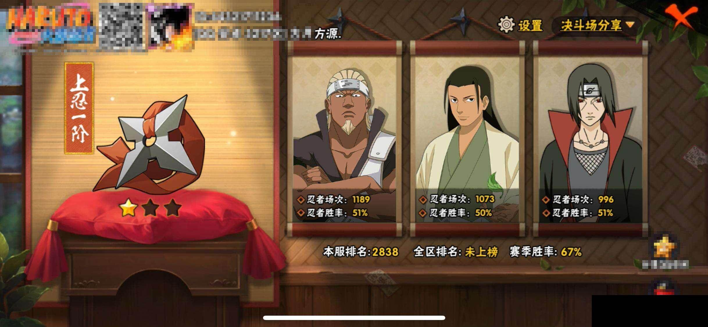 HYEY412018火影忍者账号详情图13 HYEY412018火影忍者账号详情图13