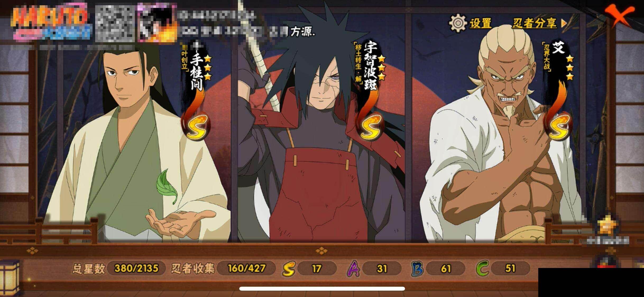 HYEY412018火影忍者账号详情图14 HYEY412018火影忍者账号详情图14