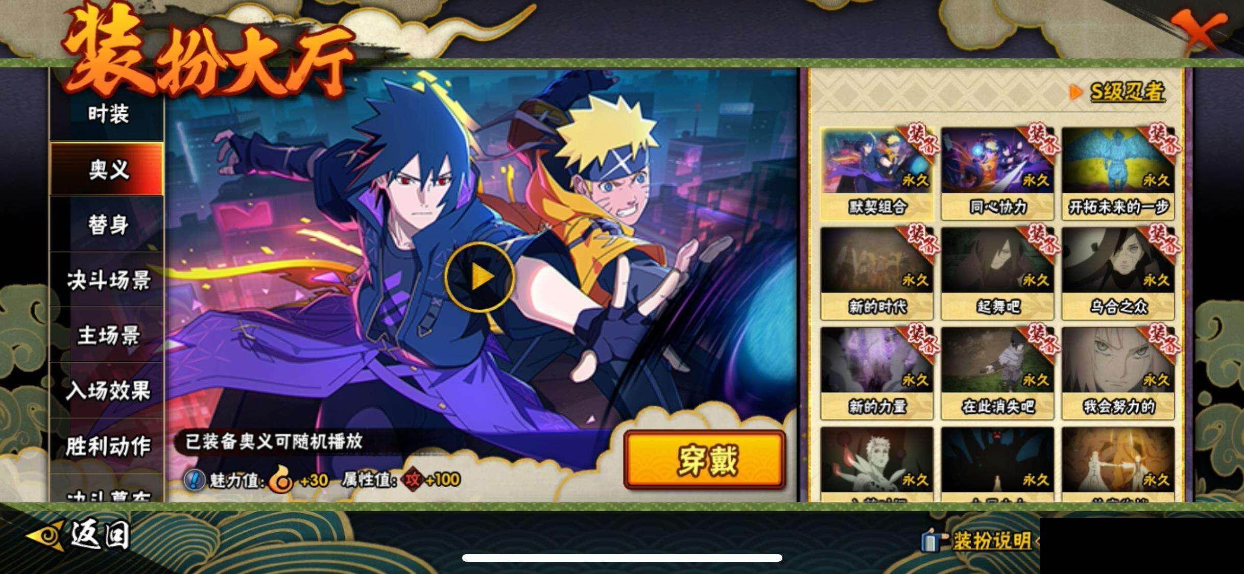 HYEY412018火影忍者账号详情图16 HYEY412018火影忍者账号详情图16