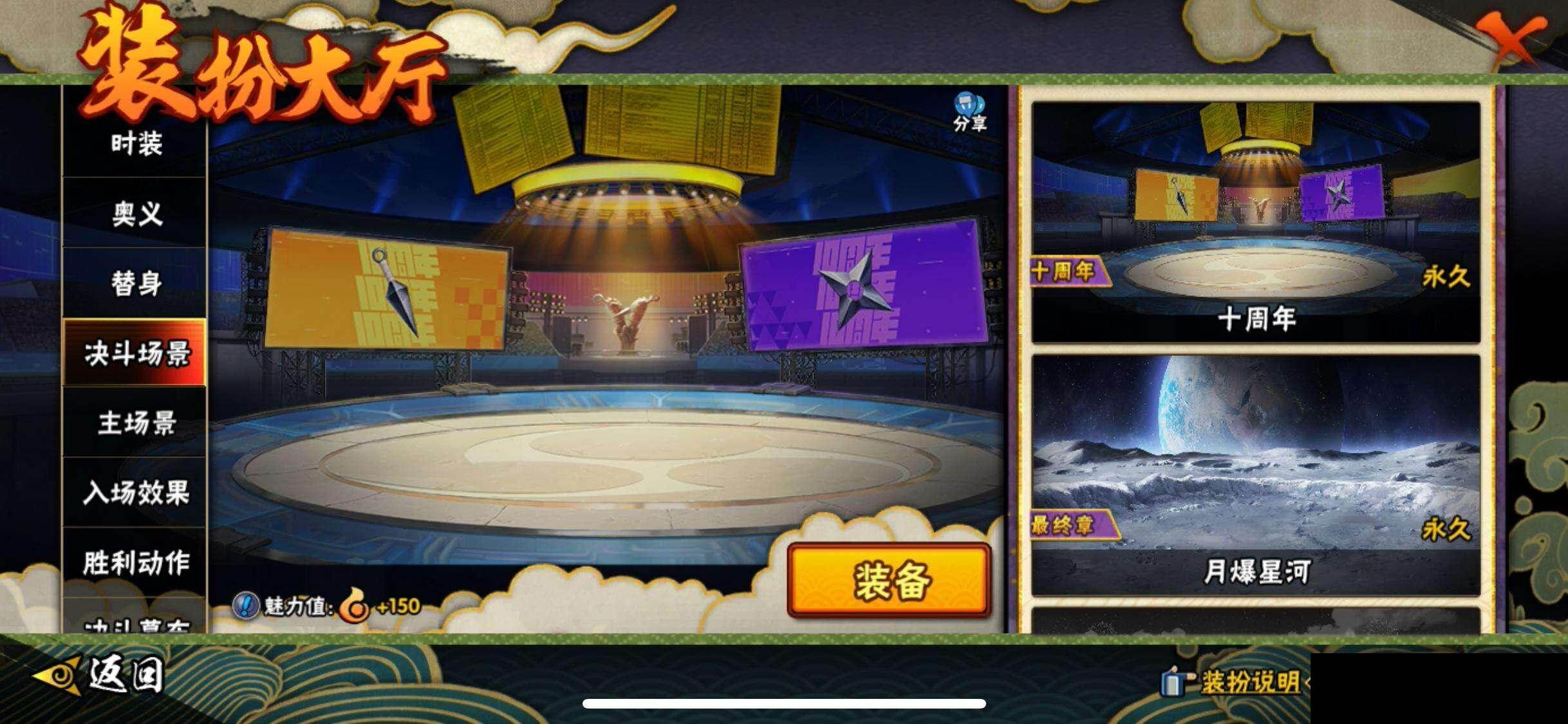 HYEY412018火影忍者账号详情图18 HYEY412018火影忍者账号详情图18