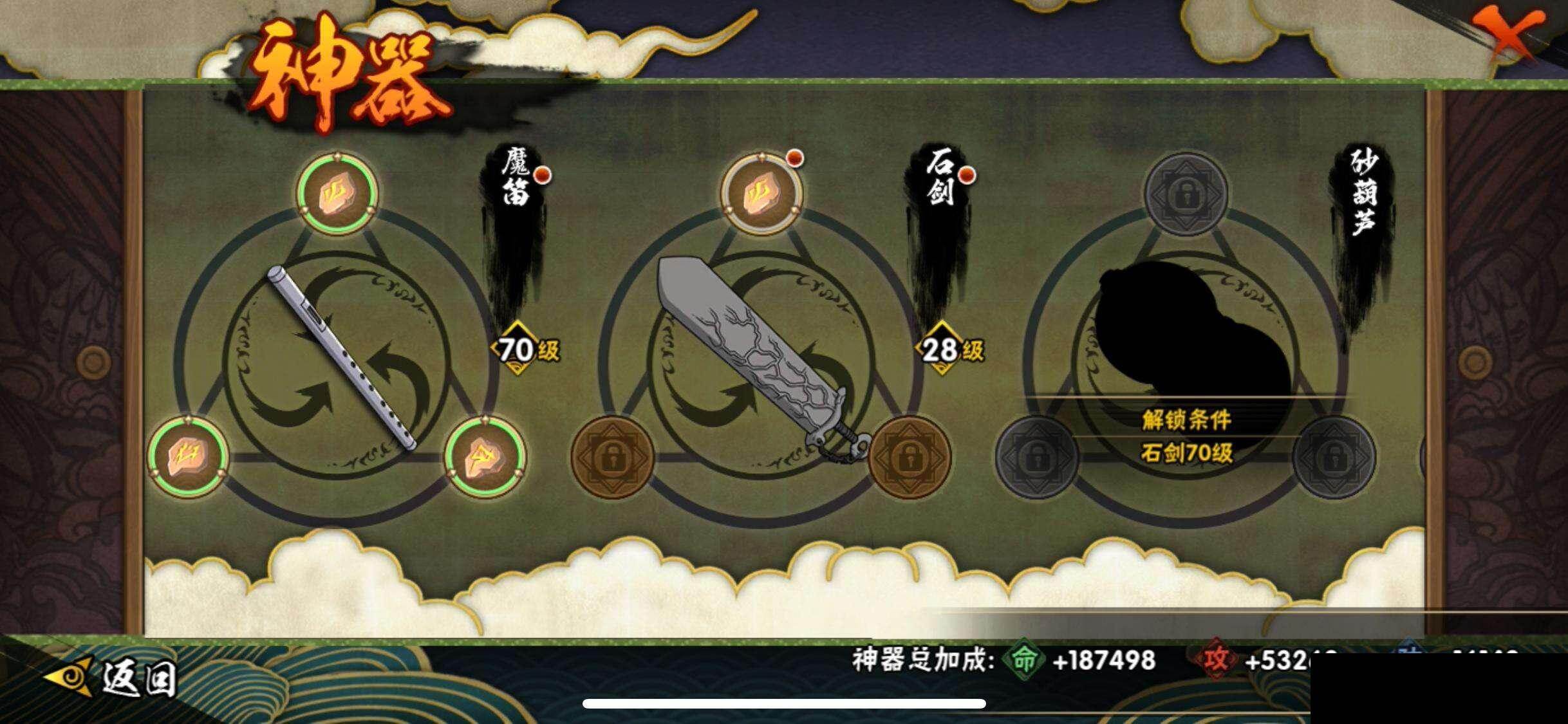 HYEY412018火影忍者账号详情图22 HYEY412018火影忍者账号详情图22