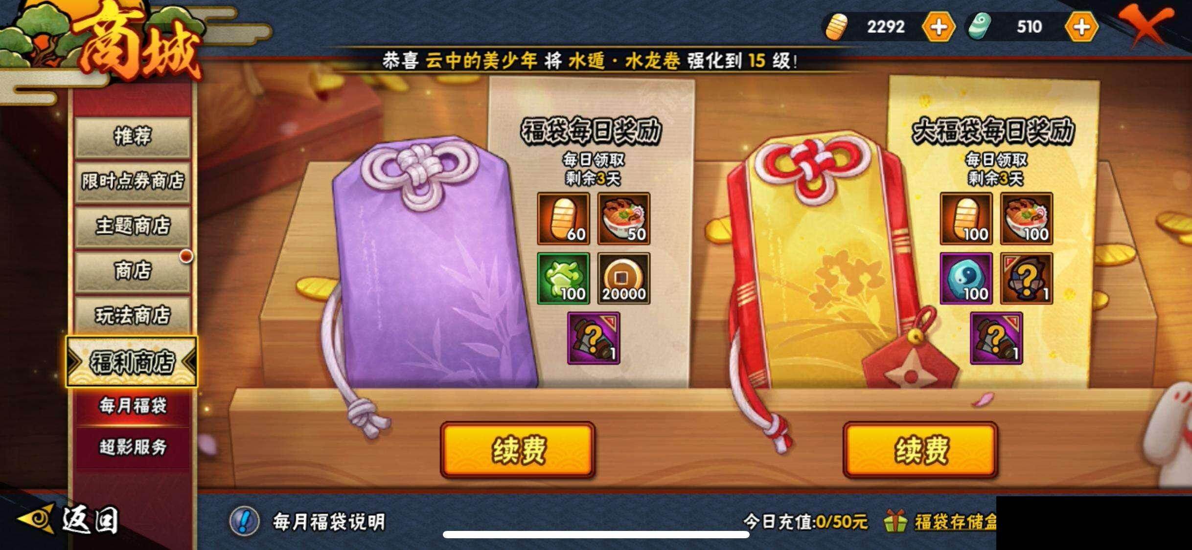 HYEY412018火影忍者账号详情图26 HYEY412018火影忍者账号详情图26