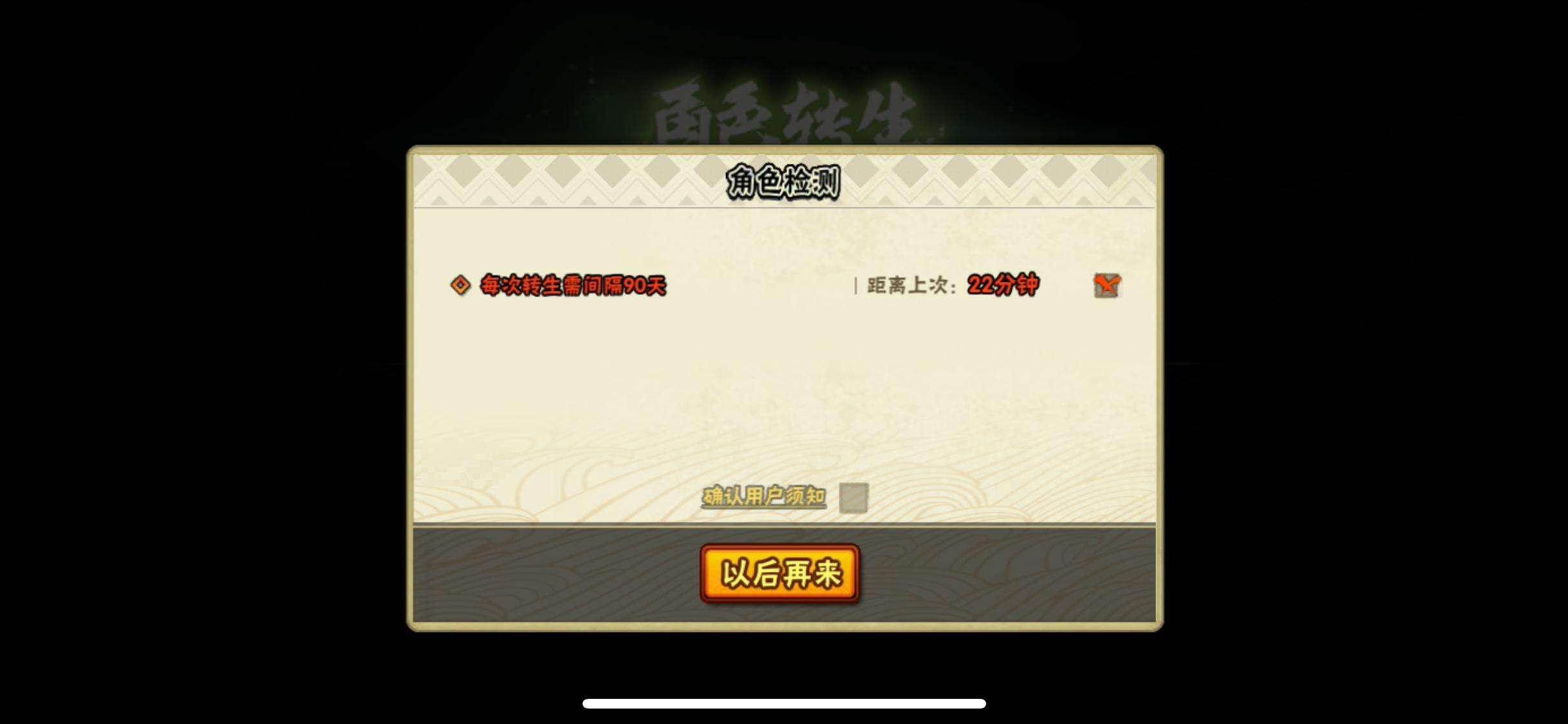 HYEY412018火影忍者账号详情图30 HYEY412018火影忍者账号详情图30