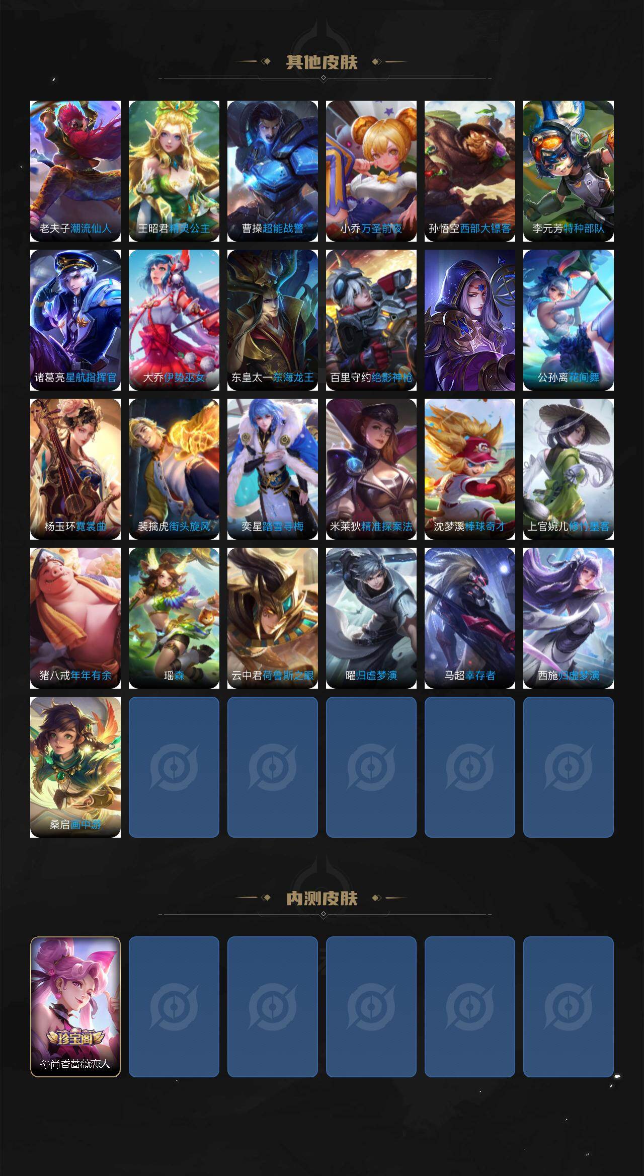 WZLX4157024王者荣耀账号详情图4 WZLX4157024王者荣耀账号详情图4