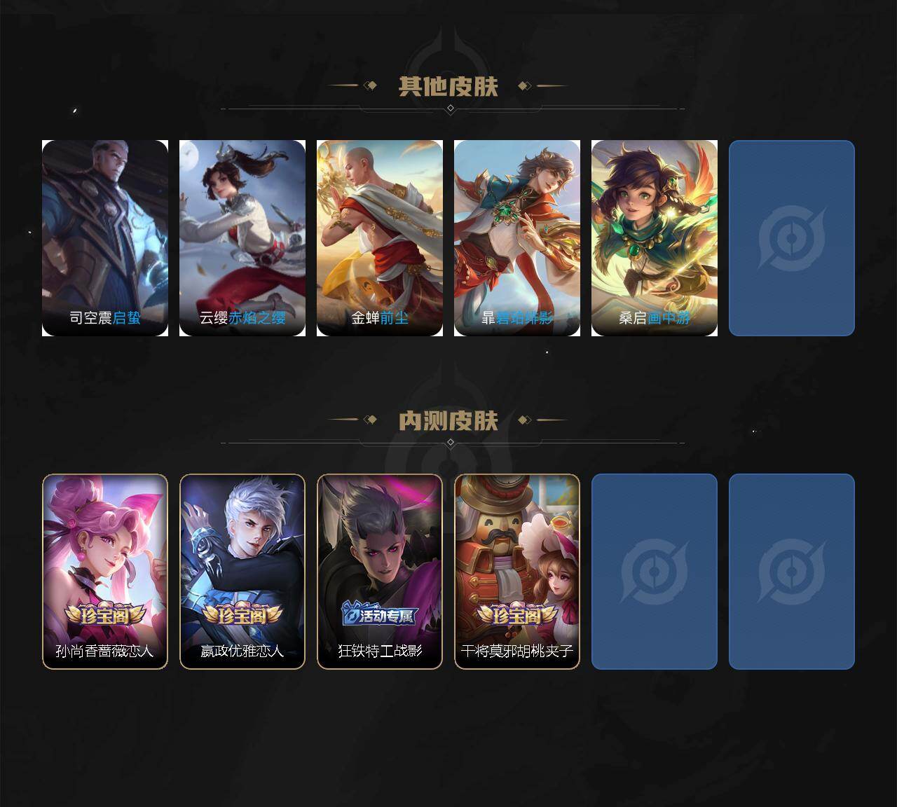 WZCMW4157358王者荣耀账号详情图6