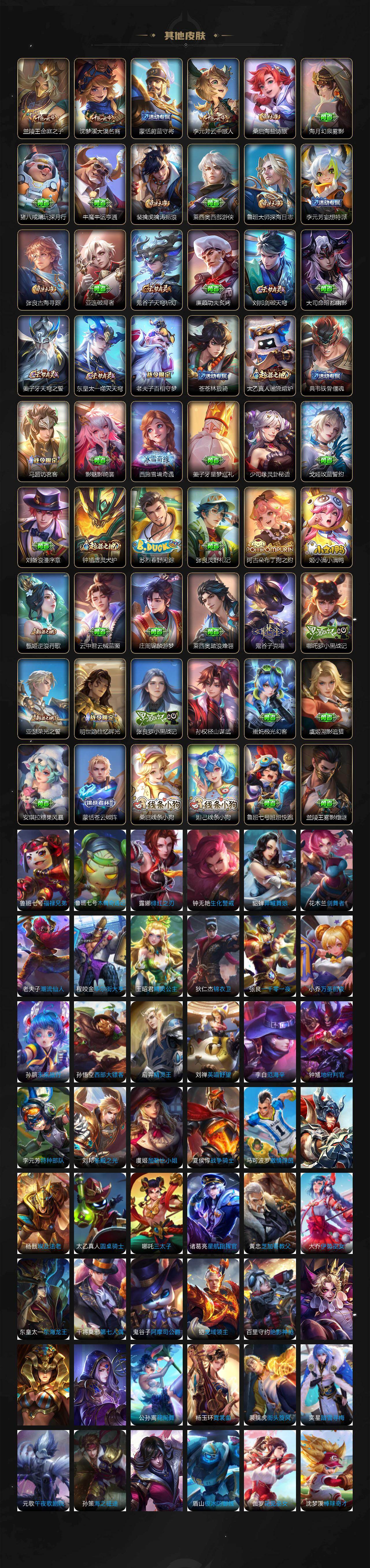 WZLX4157122王者荣耀账号详情图5