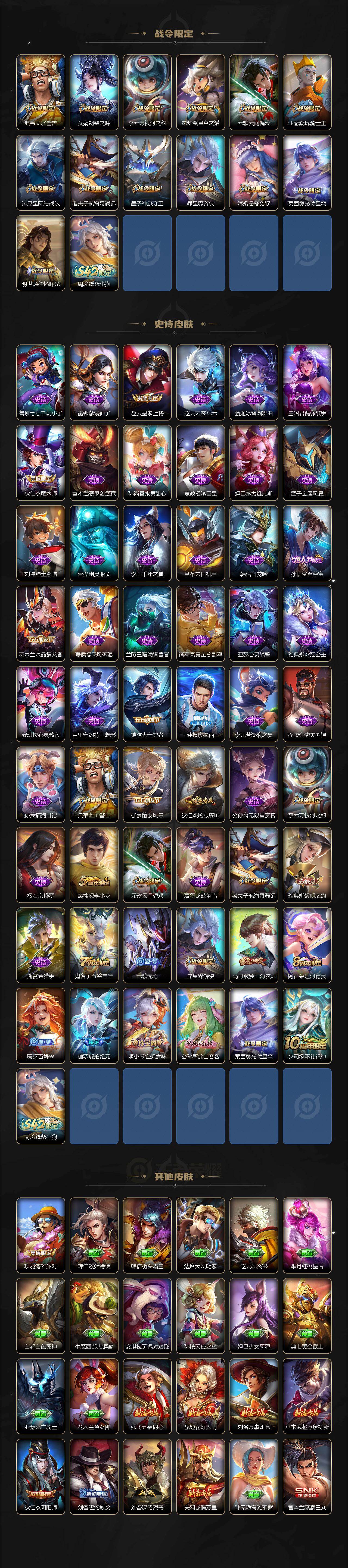 WZCMW4157665王者荣耀账号详情图3 WZCMW4157665王者荣耀账号详情图3