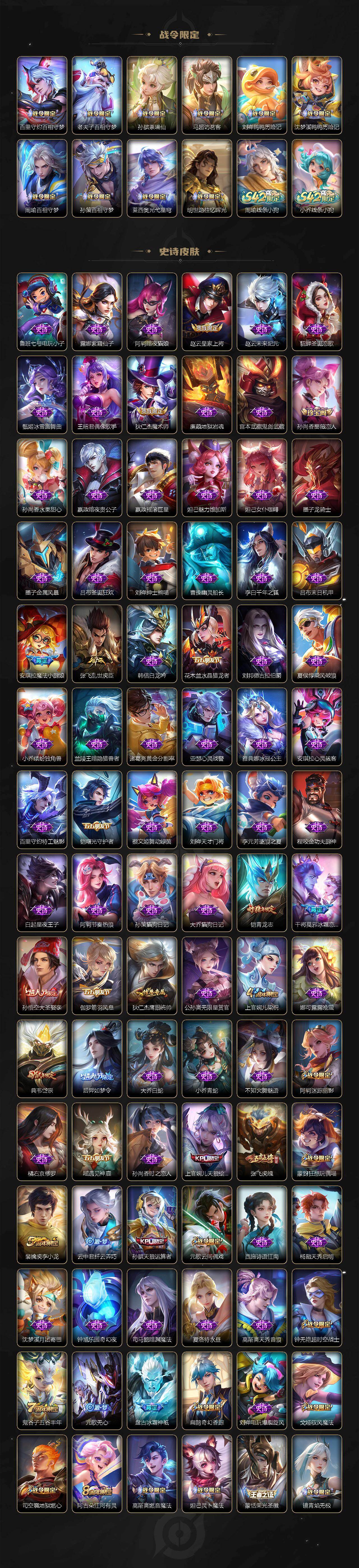 WZQM4157422王者荣耀账号详情图5 WZQM4157422王者荣耀账号详情图5