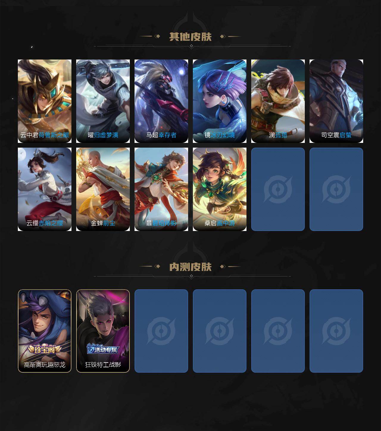 WZCMW4157665王者荣耀账号详情图5 WZCMW4157665王者荣耀账号详情图5