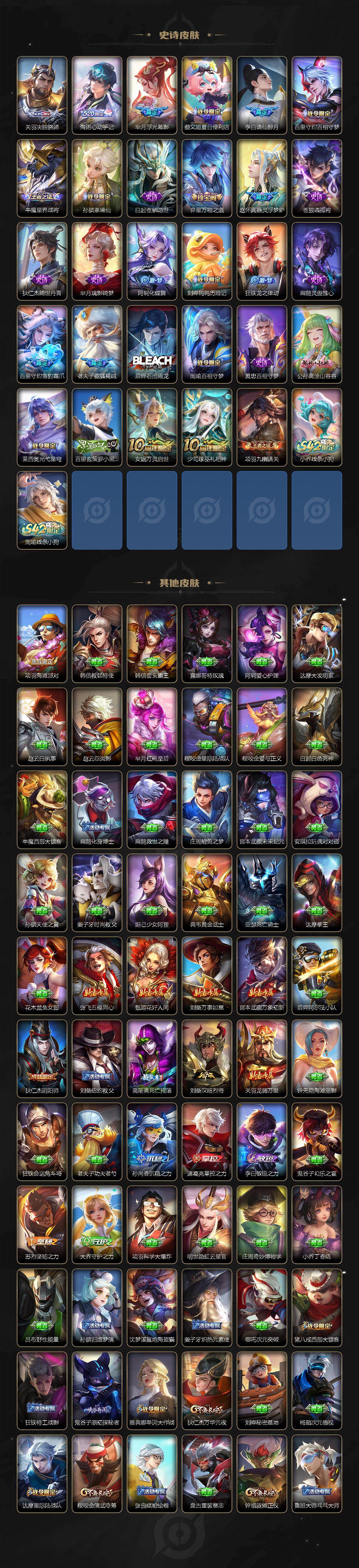 WZQM4157422王者荣耀账号详情图6 WZQM4157422王者荣耀账号详情图6