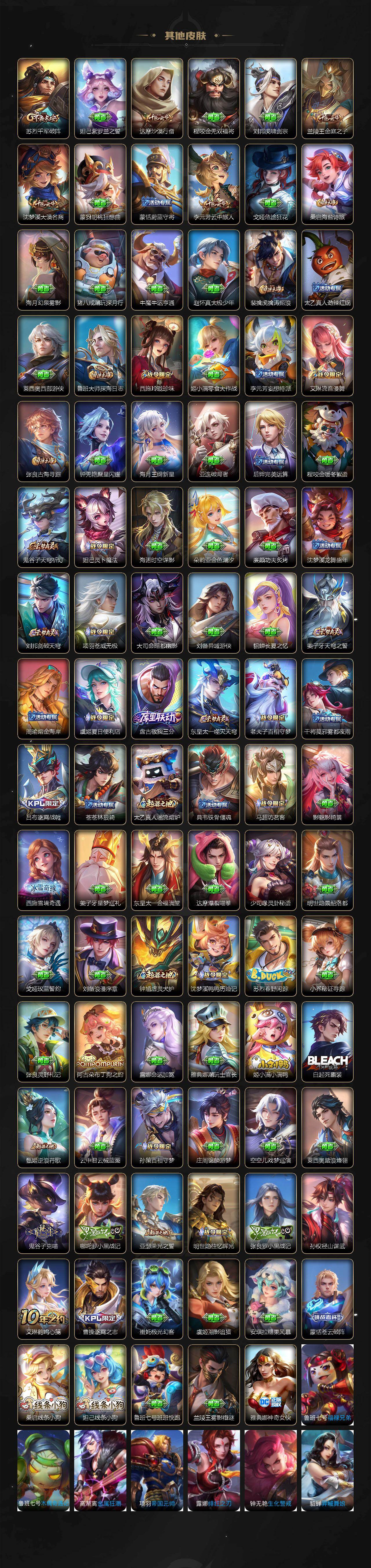 WZQM4157422王者荣耀账号详情图7 WZQM4157422王者荣耀账号详情图7