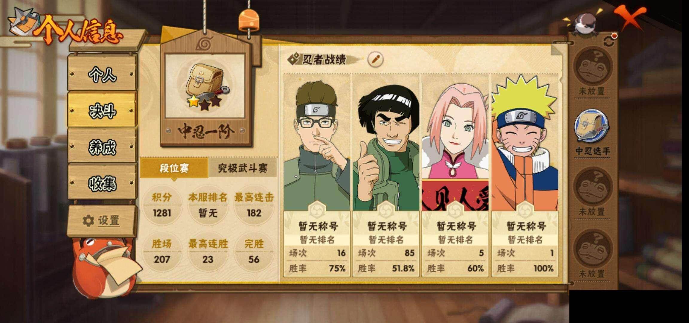 HYEY411979火影忍者账号详情图4