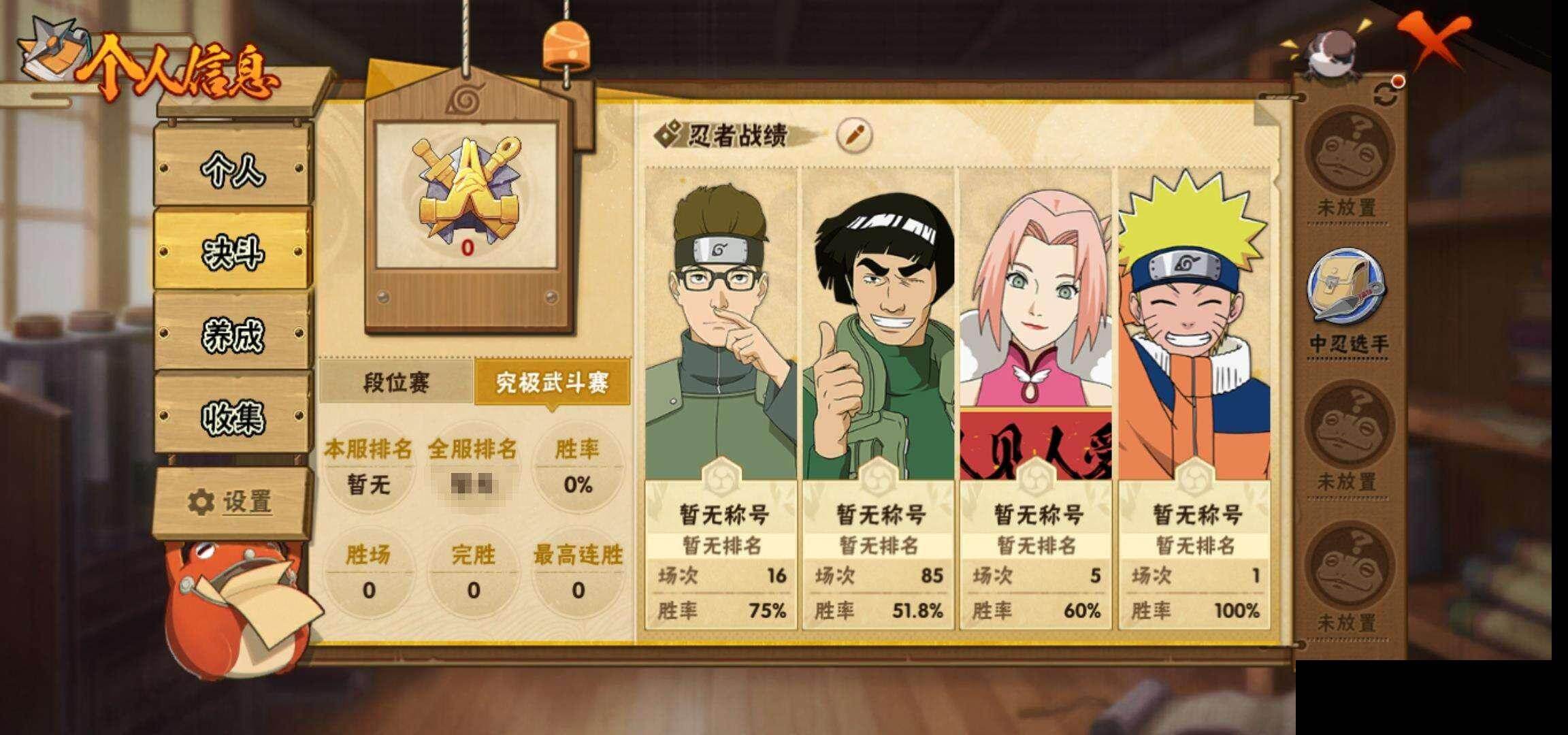 HYEY411979火影忍者账号详情图5