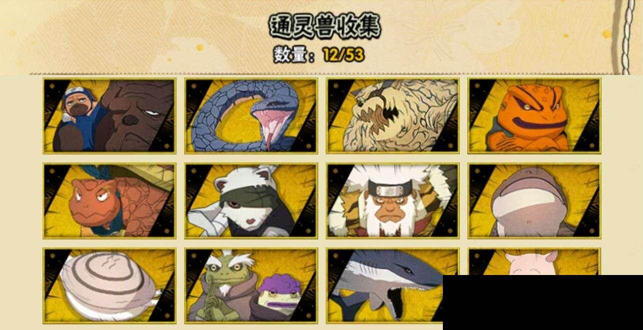 HYEY411979火影忍者账号详情图6