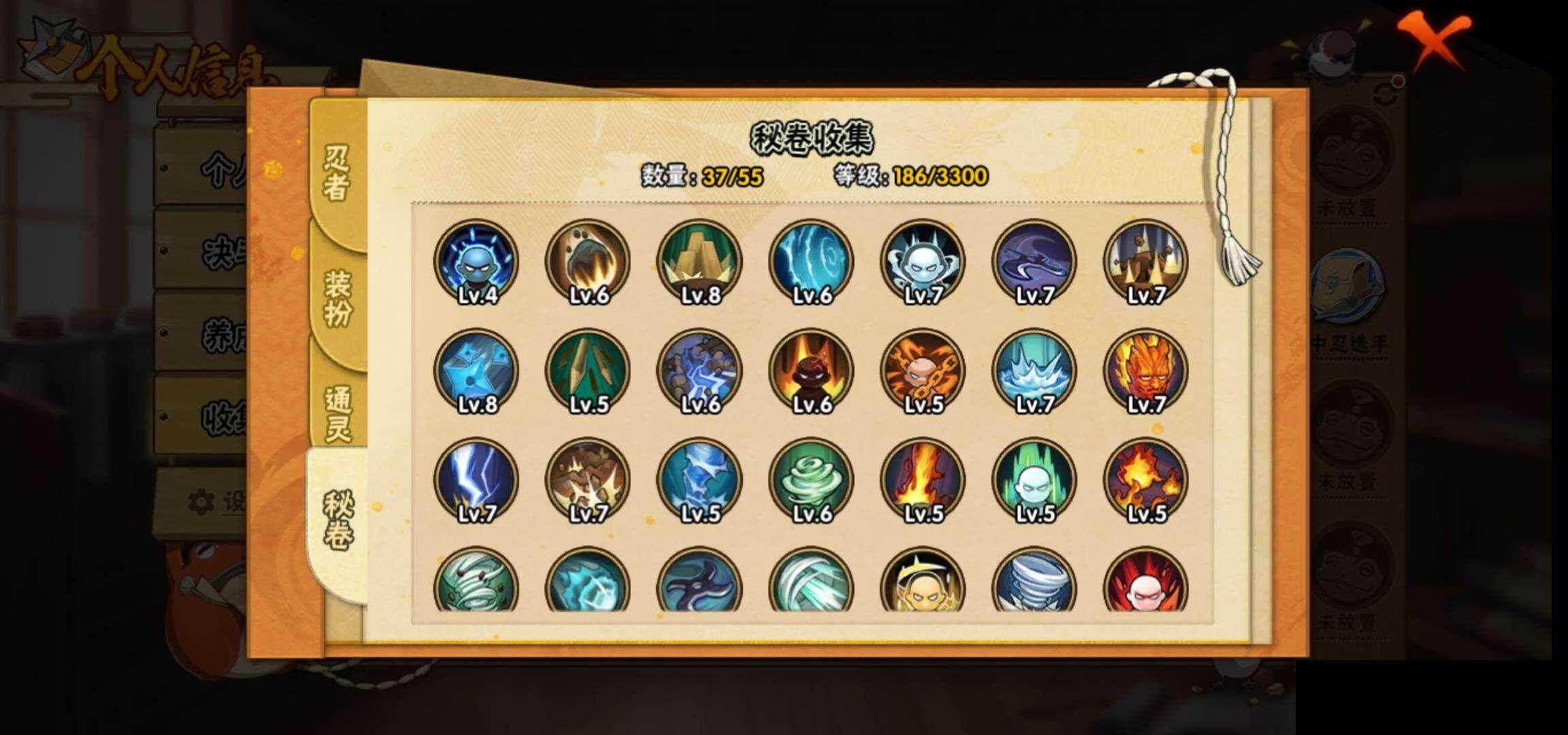 HYEY411979火影忍者账号详情图9