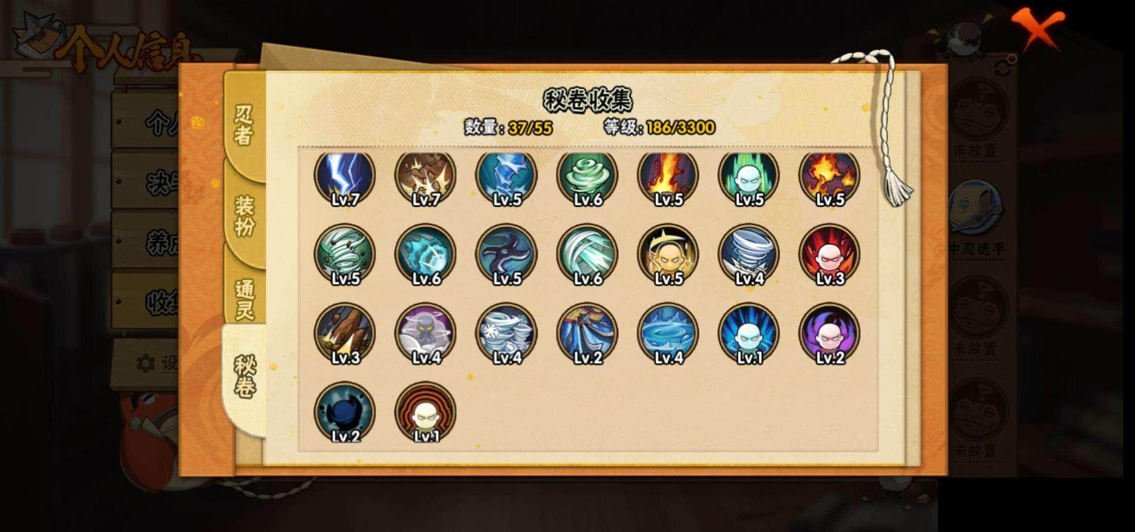 HYEY411979火影忍者账号详情图10