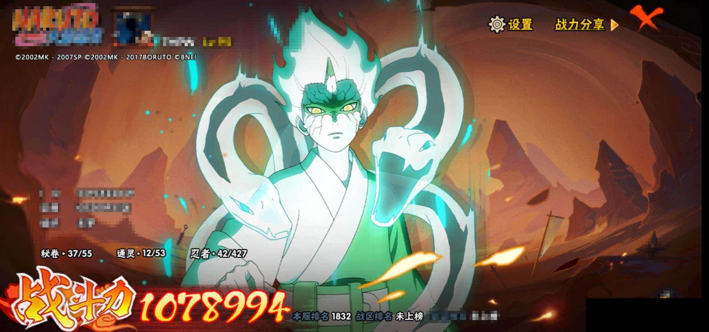 HYEY411979火影忍者账号详情图11