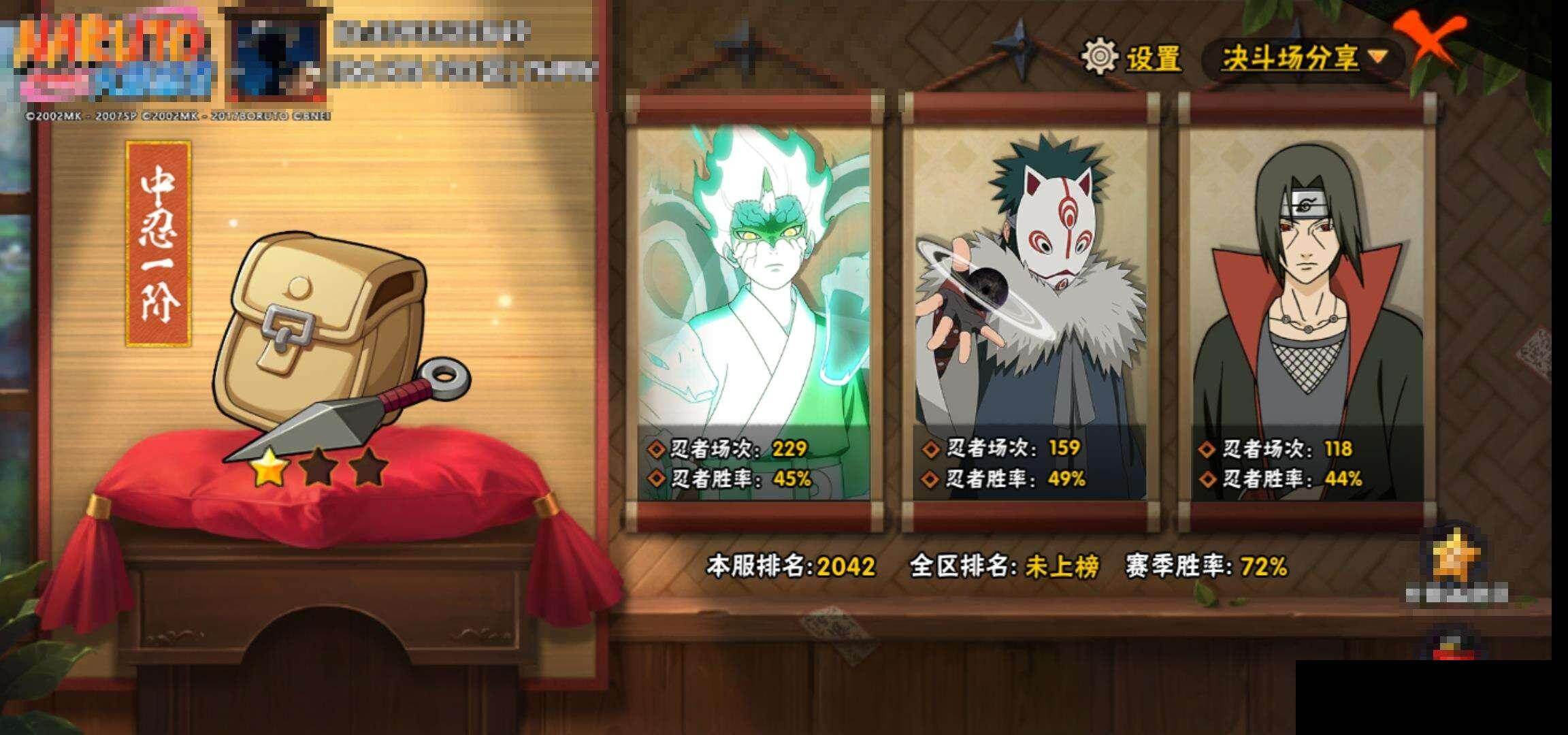 HYEY411979火影忍者账号详情图12