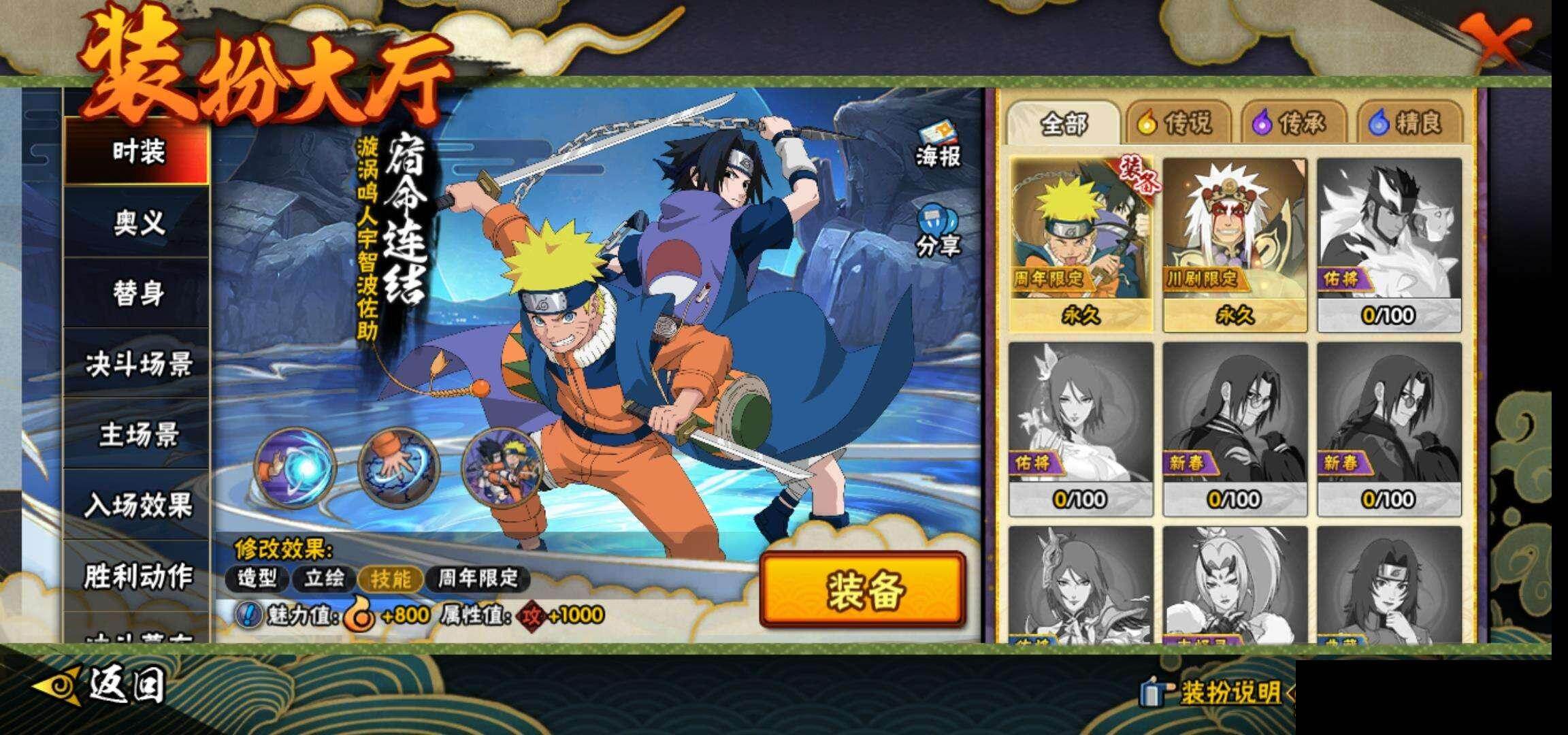 HYEY411979火影忍者账号详情图14