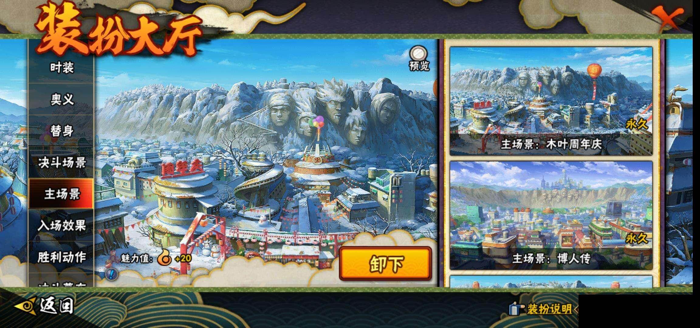 HYEY411979火影忍者账号详情图18