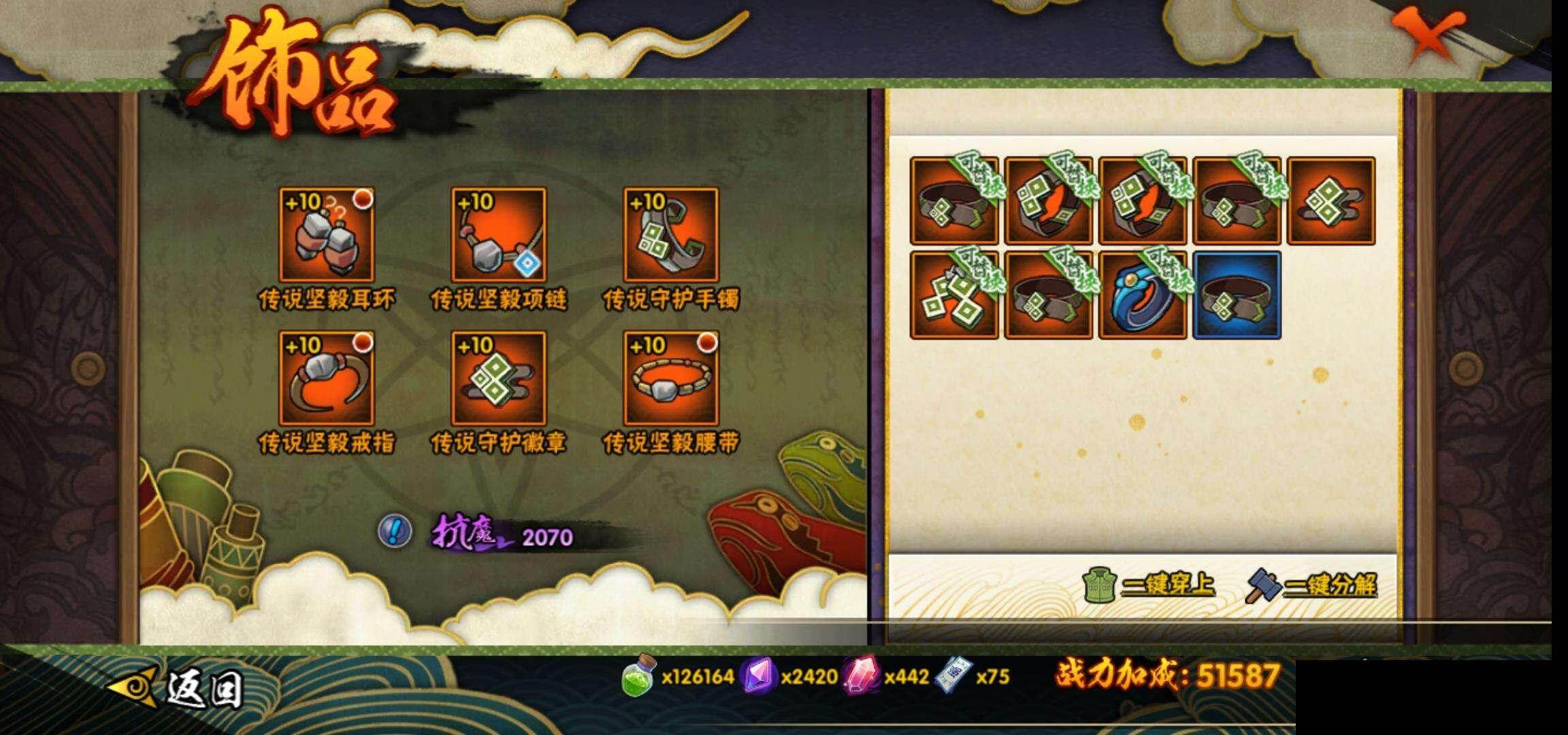 HYEY411979火影忍者账号详情图20