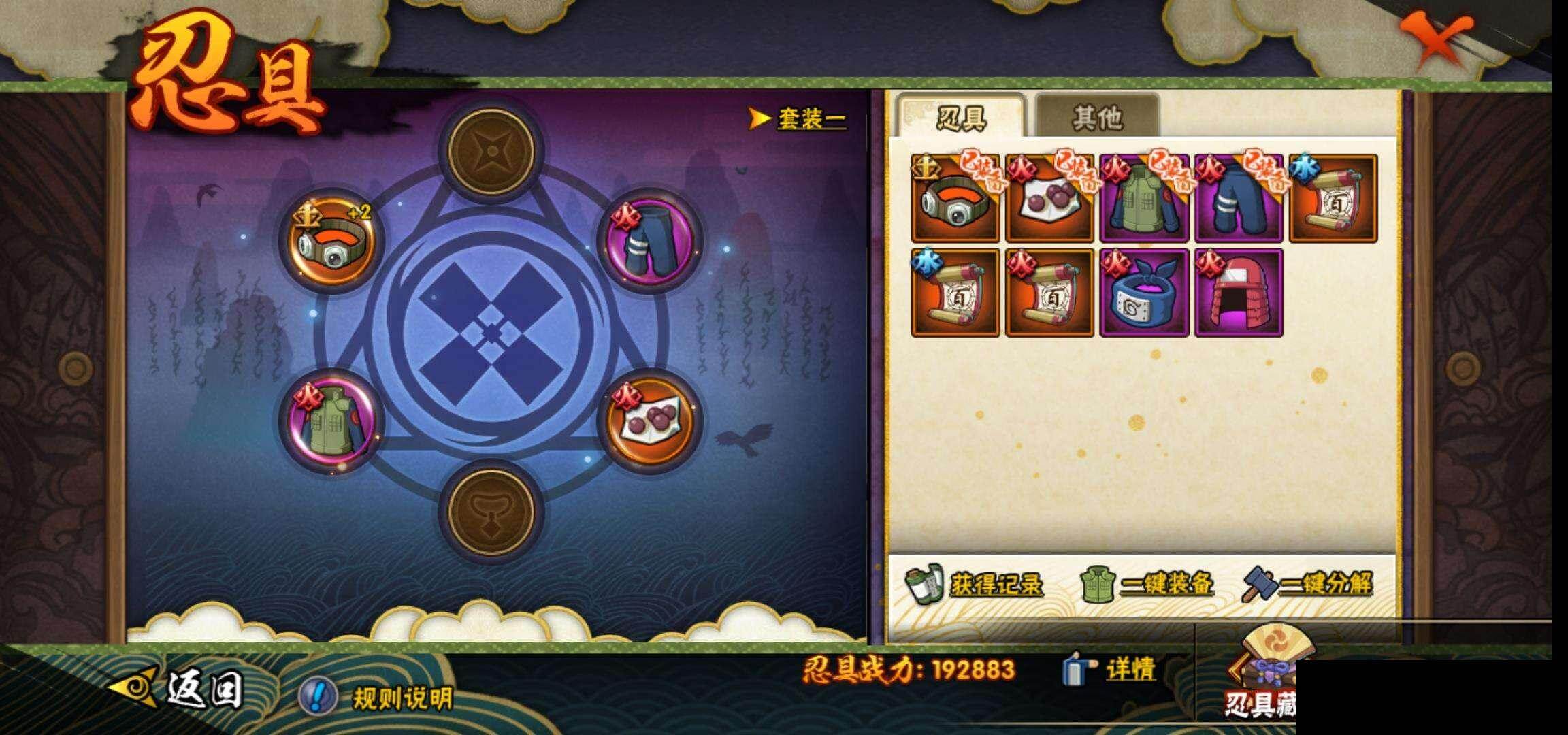 HYEY411979火影忍者账号详情图22