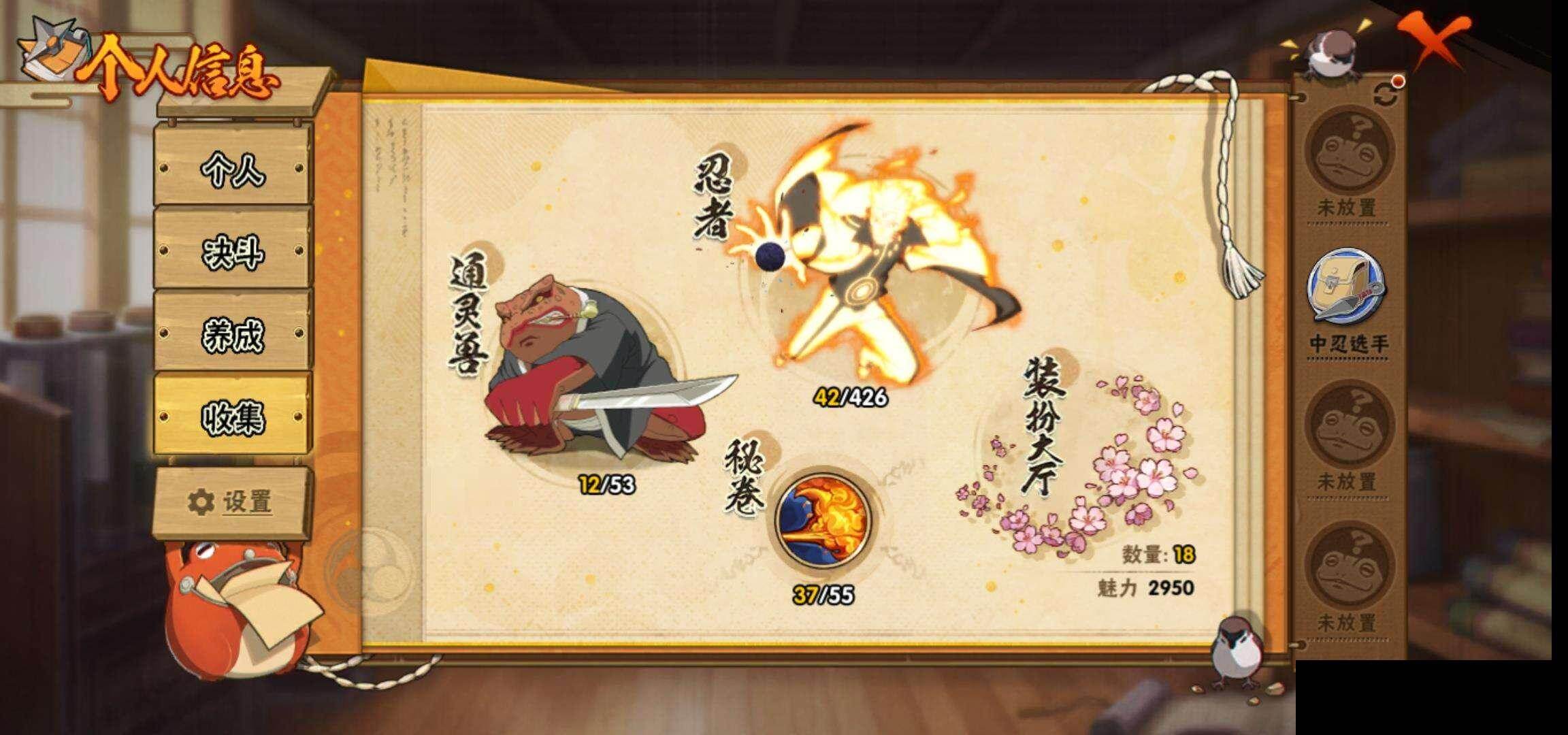 HYEY411979火影忍者账号详情图27