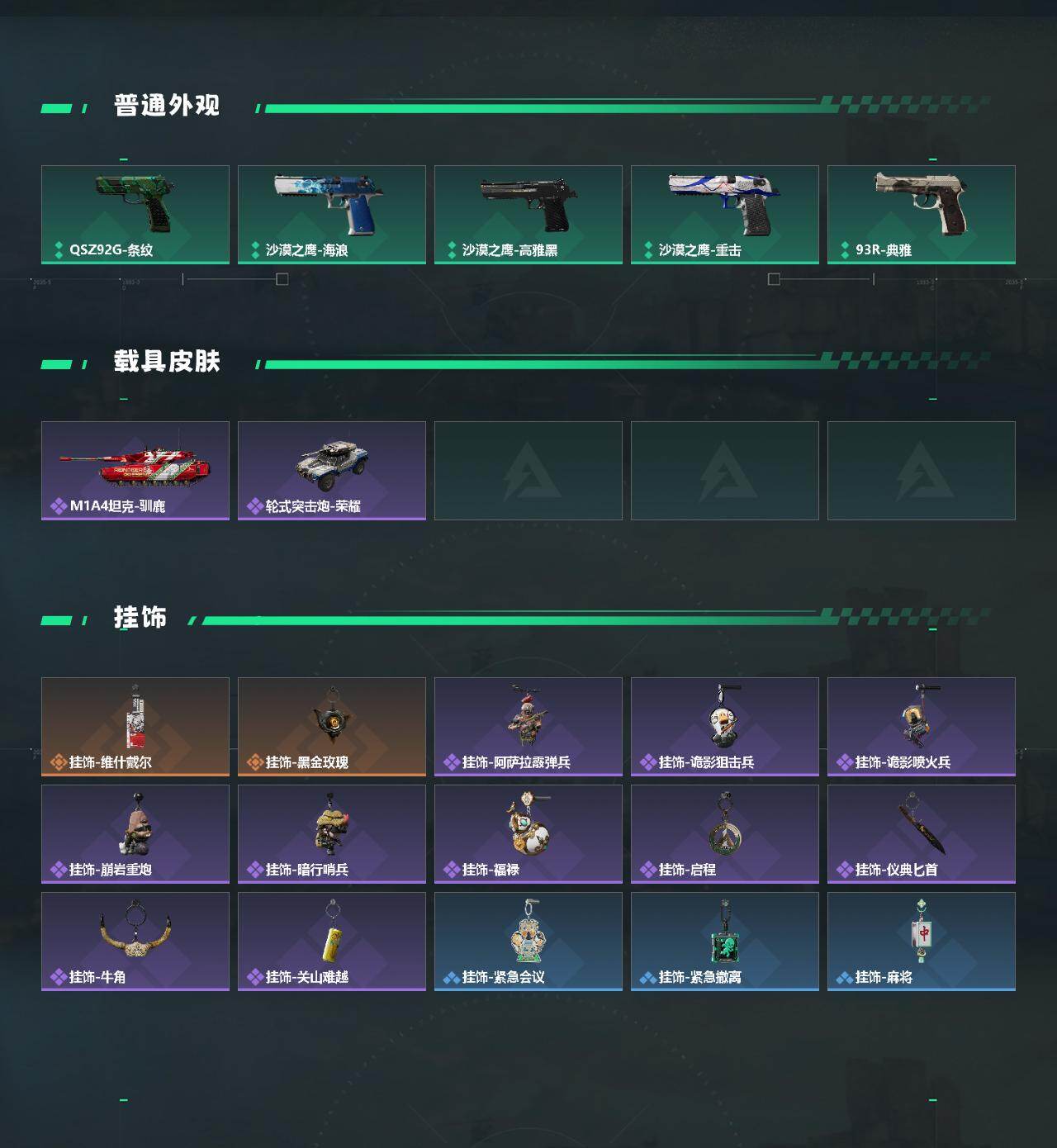 SJZEY444886三角洲行动账号详情图3