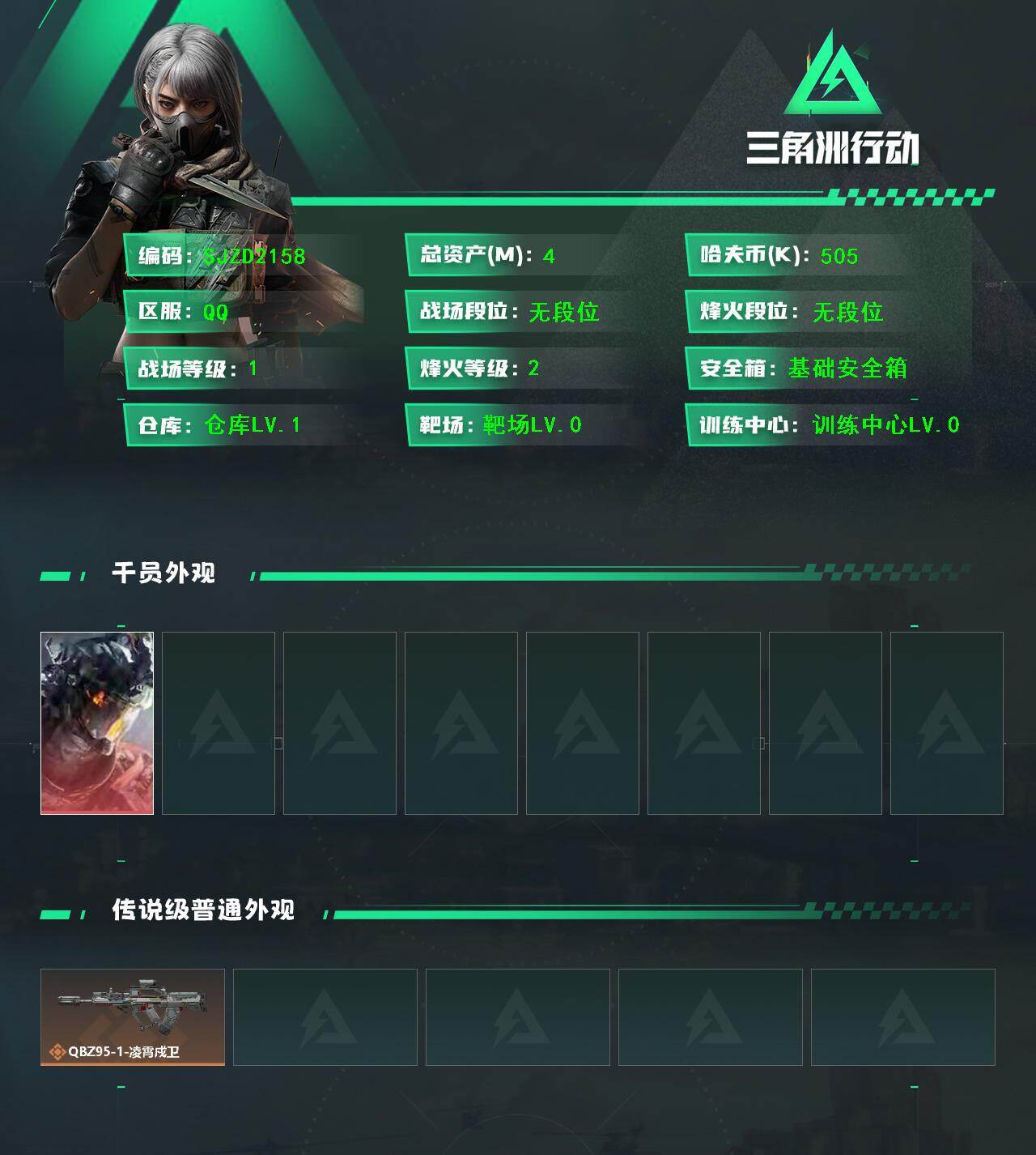 SJZEY444910三角洲行动账号详情图2