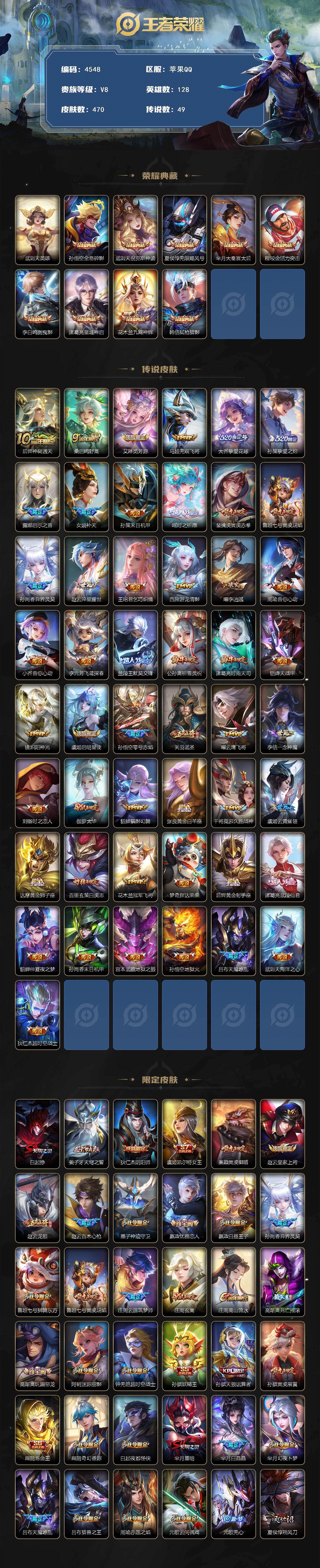 WZLX4222434王者荣耀账号详情图2 WZLX4222434王者荣耀账号详情图2