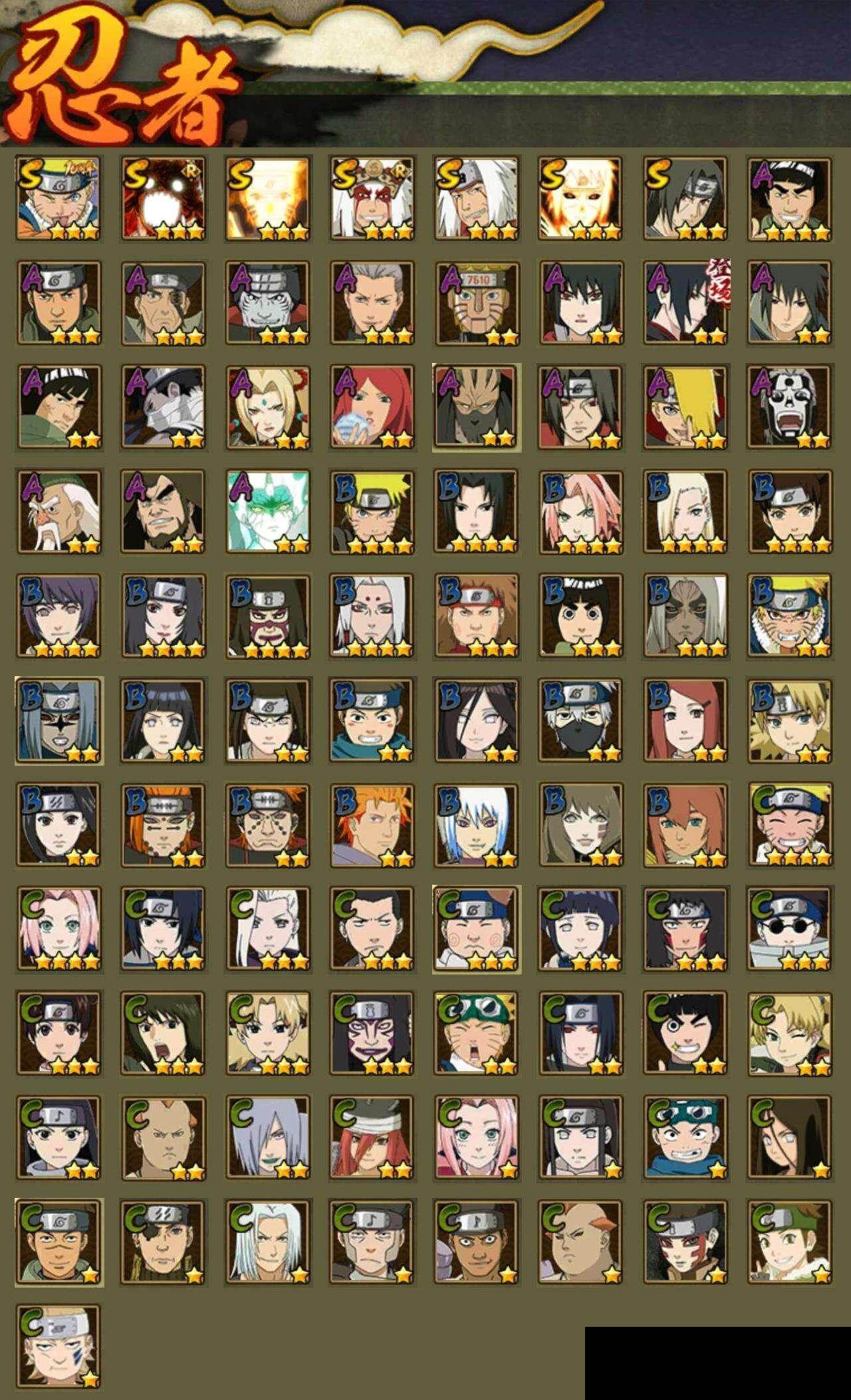 HYEY412211火影忍者账号详情图2 HYEY412211火影忍者账号详情图2