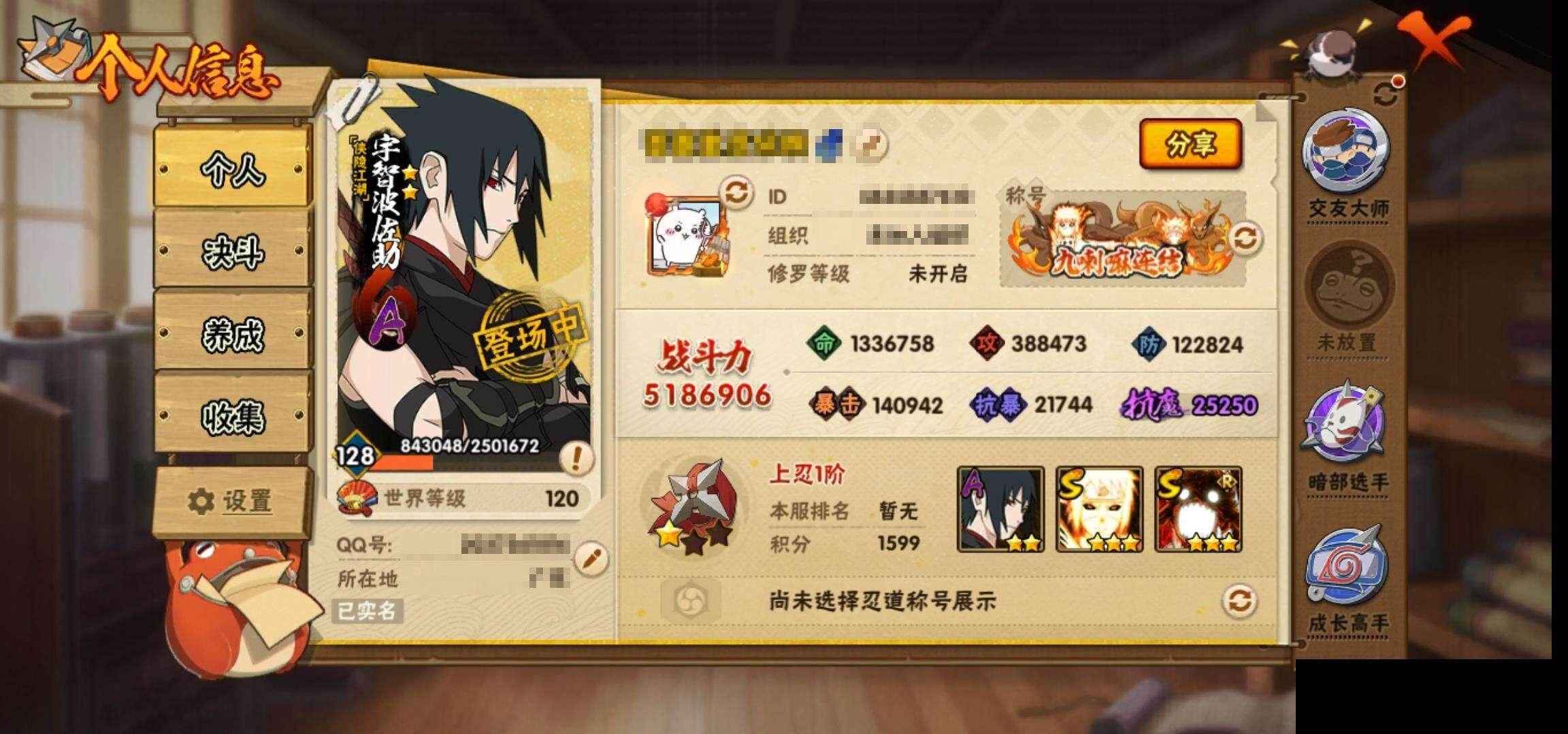 HYEY412211火影忍者账号详情图3 HYEY412211火影忍者账号详情图3