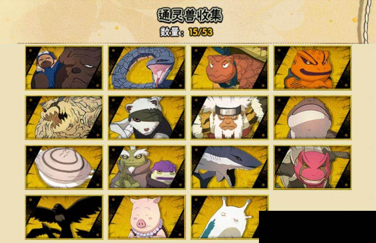 HYEY412211火影忍者账号详情图6 HYEY412211火影忍者账号详情图6