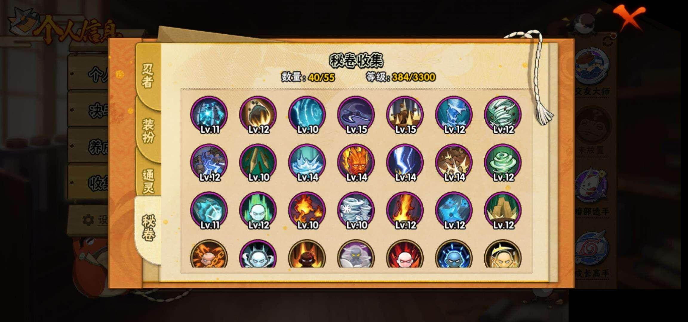 HYEY412211火影忍者账号详情图10 HYEY412211火影忍者账号详情图10