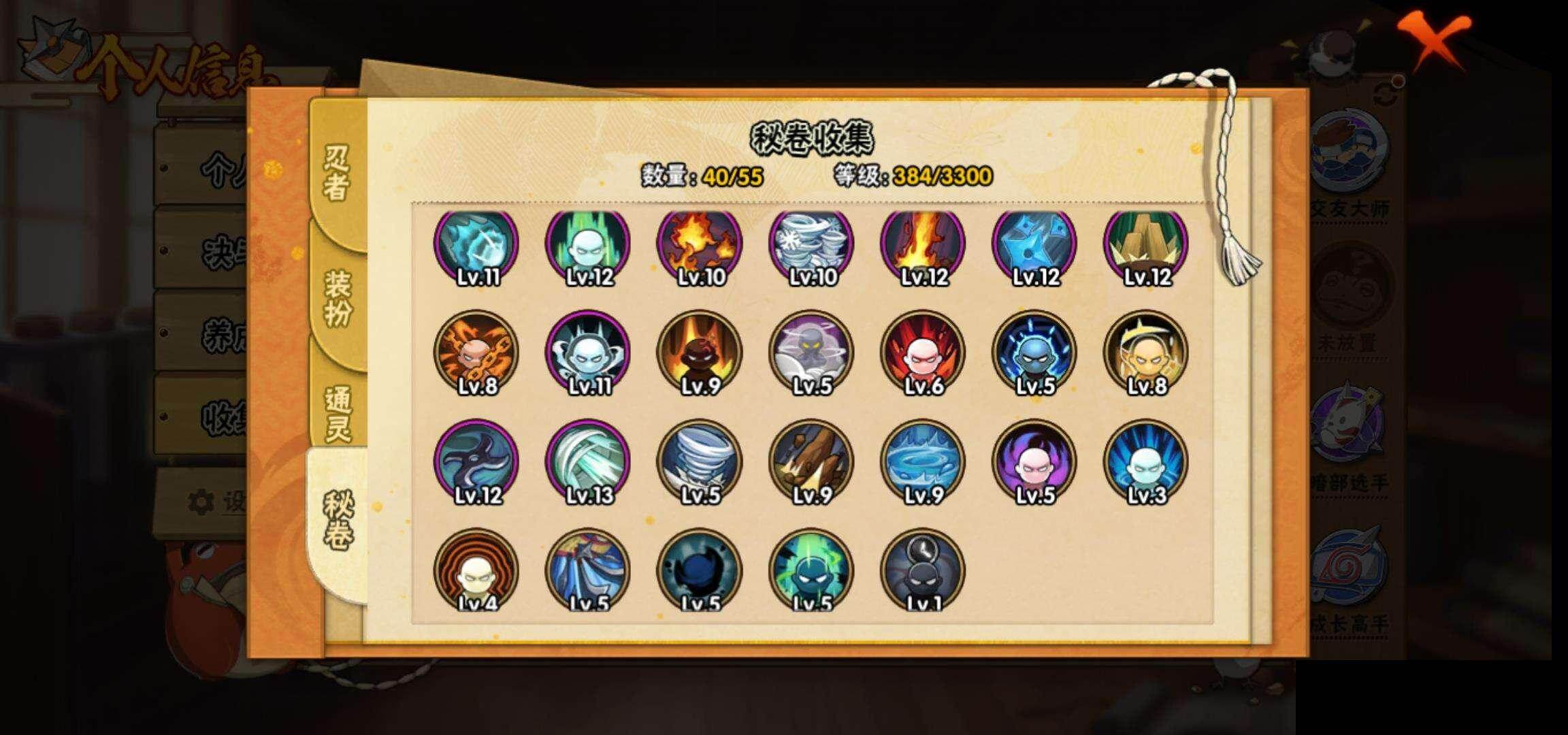 HYEY412211火影忍者账号详情图11 HYEY412211火影忍者账号详情图11