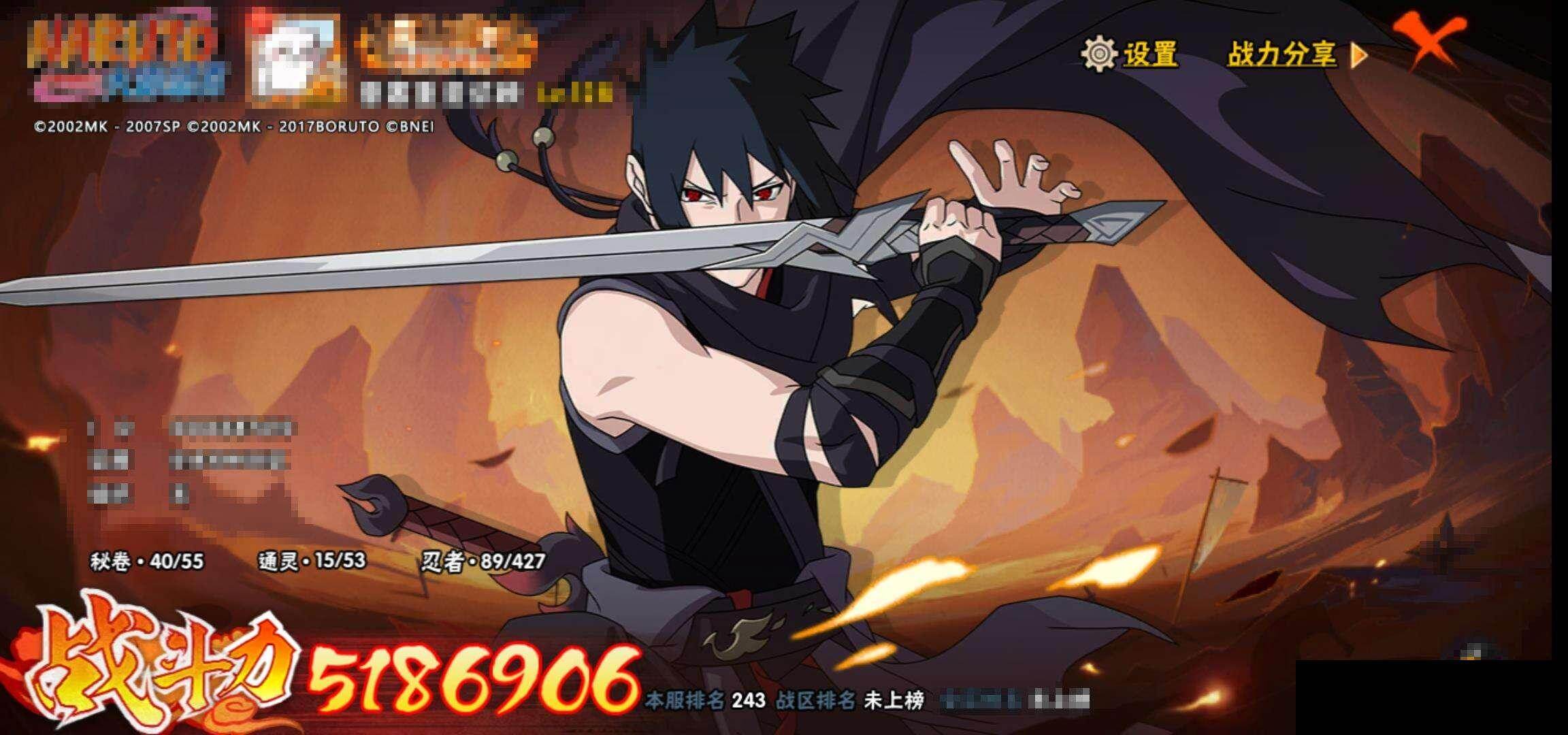 HYEY412211火影忍者账号详情图13 HYEY412211火影忍者账号详情图13