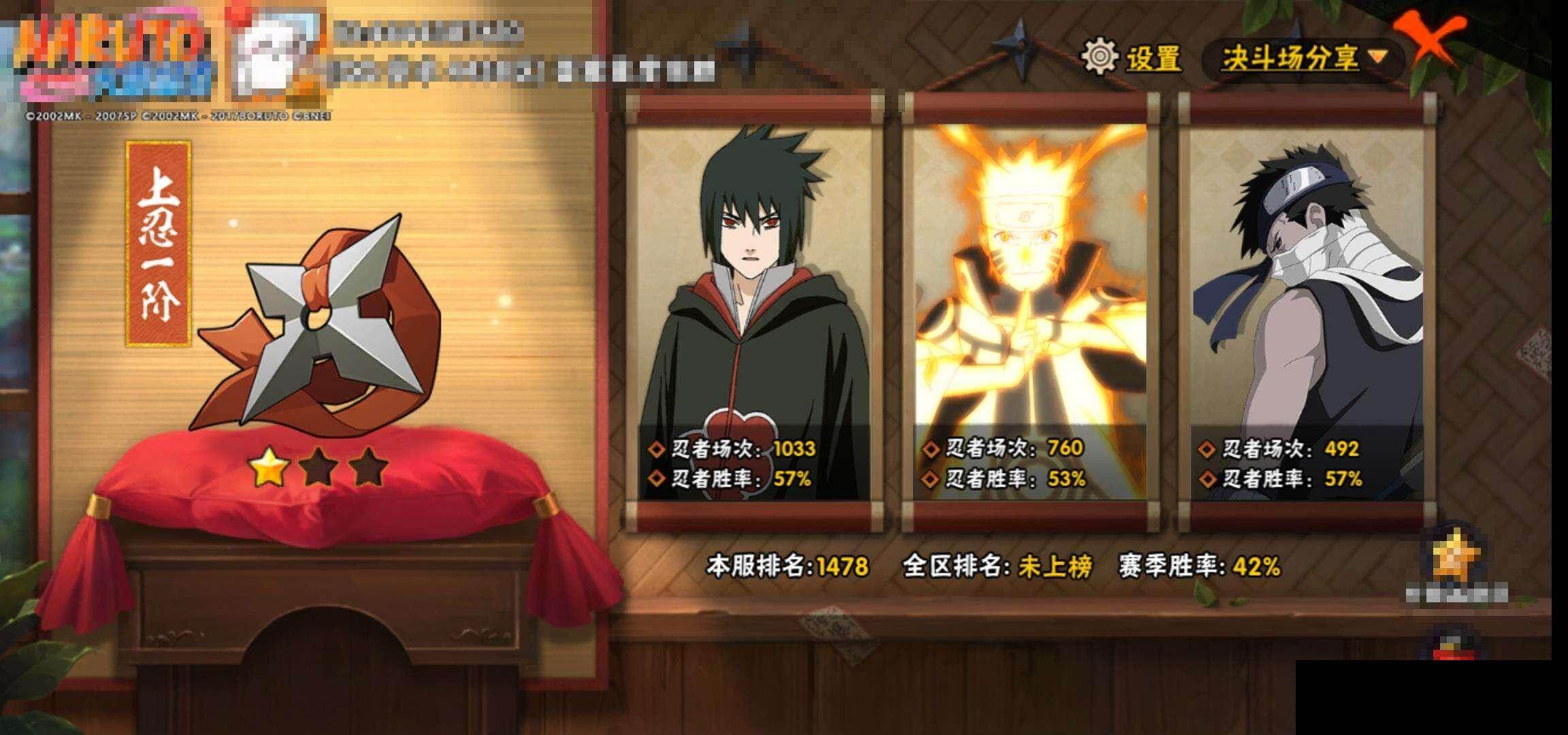 HYEY412211火影忍者账号详情图14 HYEY412211火影忍者账号详情图14