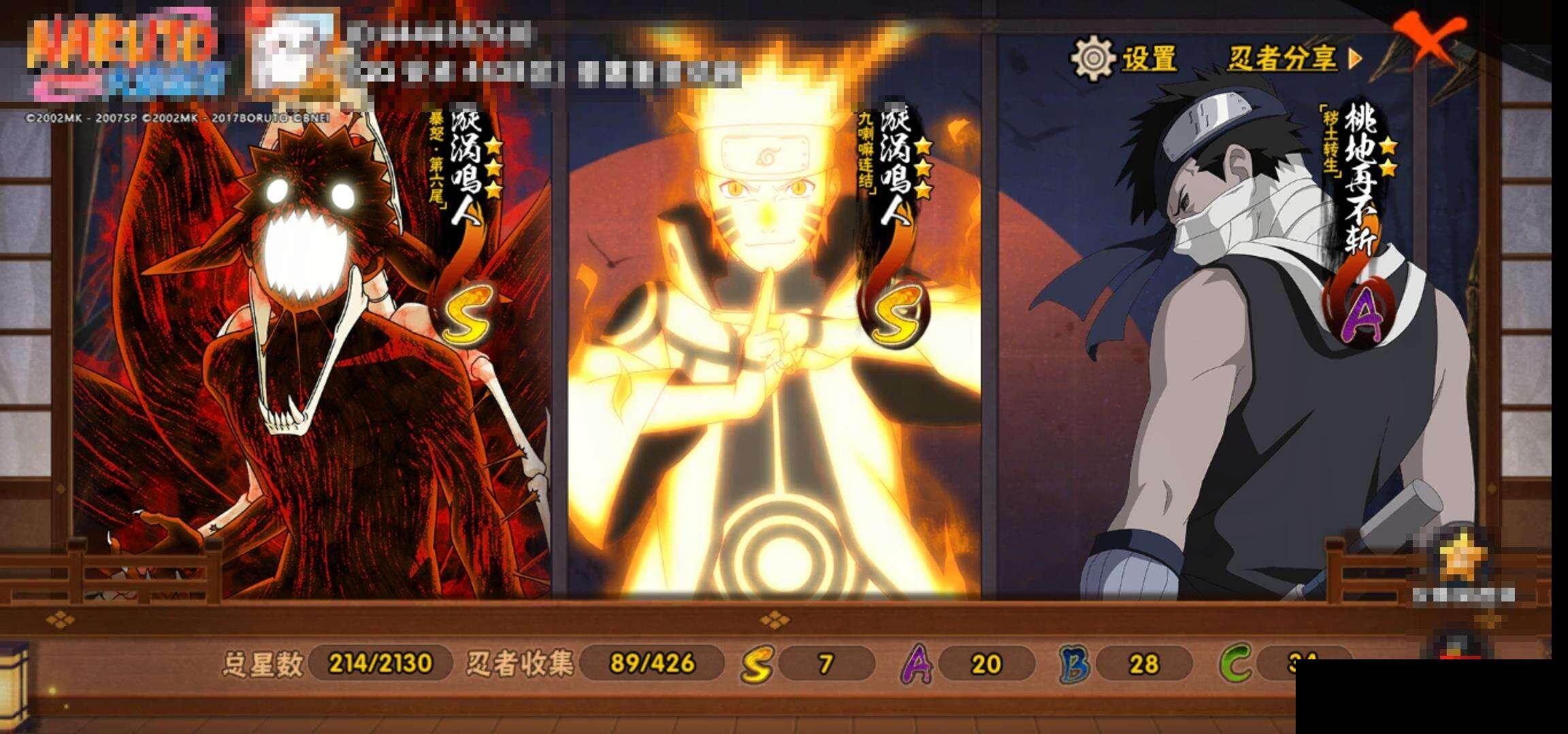 HYEY412211火影忍者账号详情图15 HYEY412211火影忍者账号详情图15