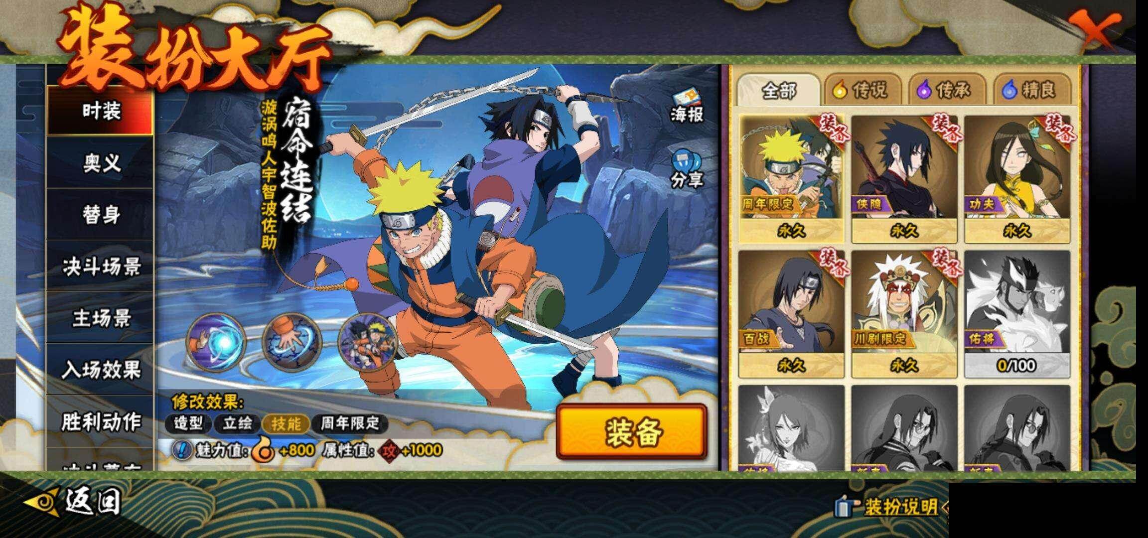 HYEY412211火影忍者账号详情图16 HYEY412211火影忍者账号详情图16