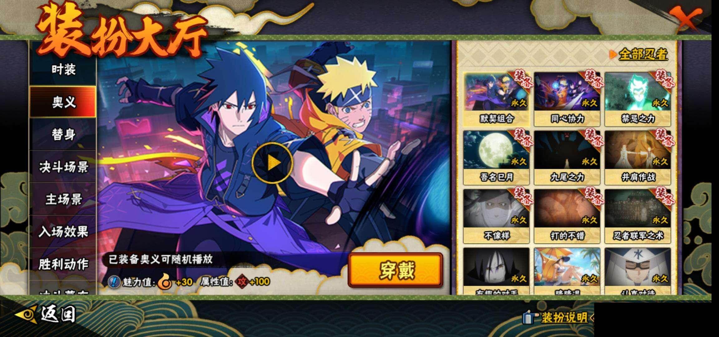 HYEY412211火影忍者账号详情图17 HYEY412211火影忍者账号详情图17