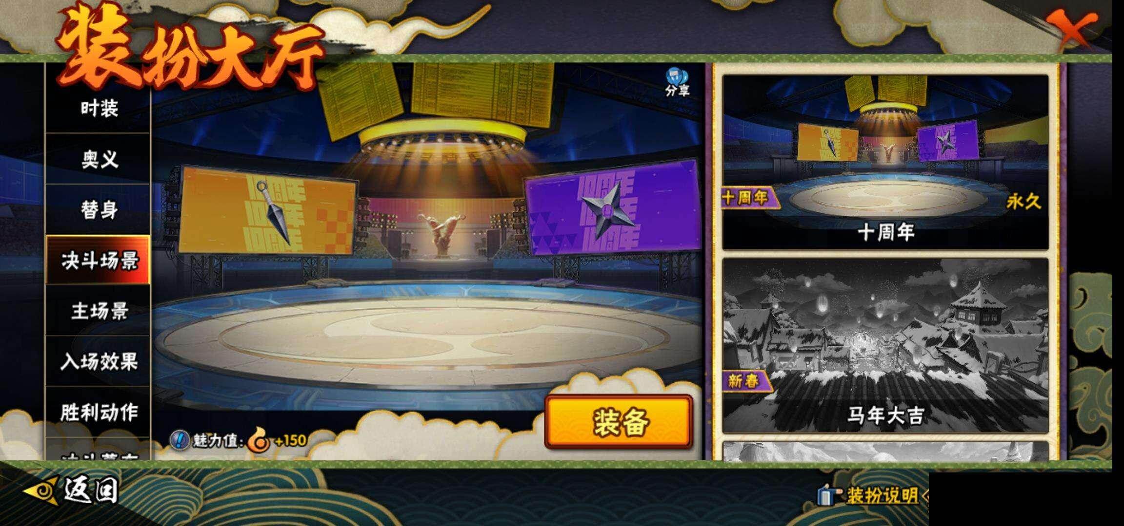 HYEY412211火影忍者账号详情图19 HYEY412211火影忍者账号详情图19