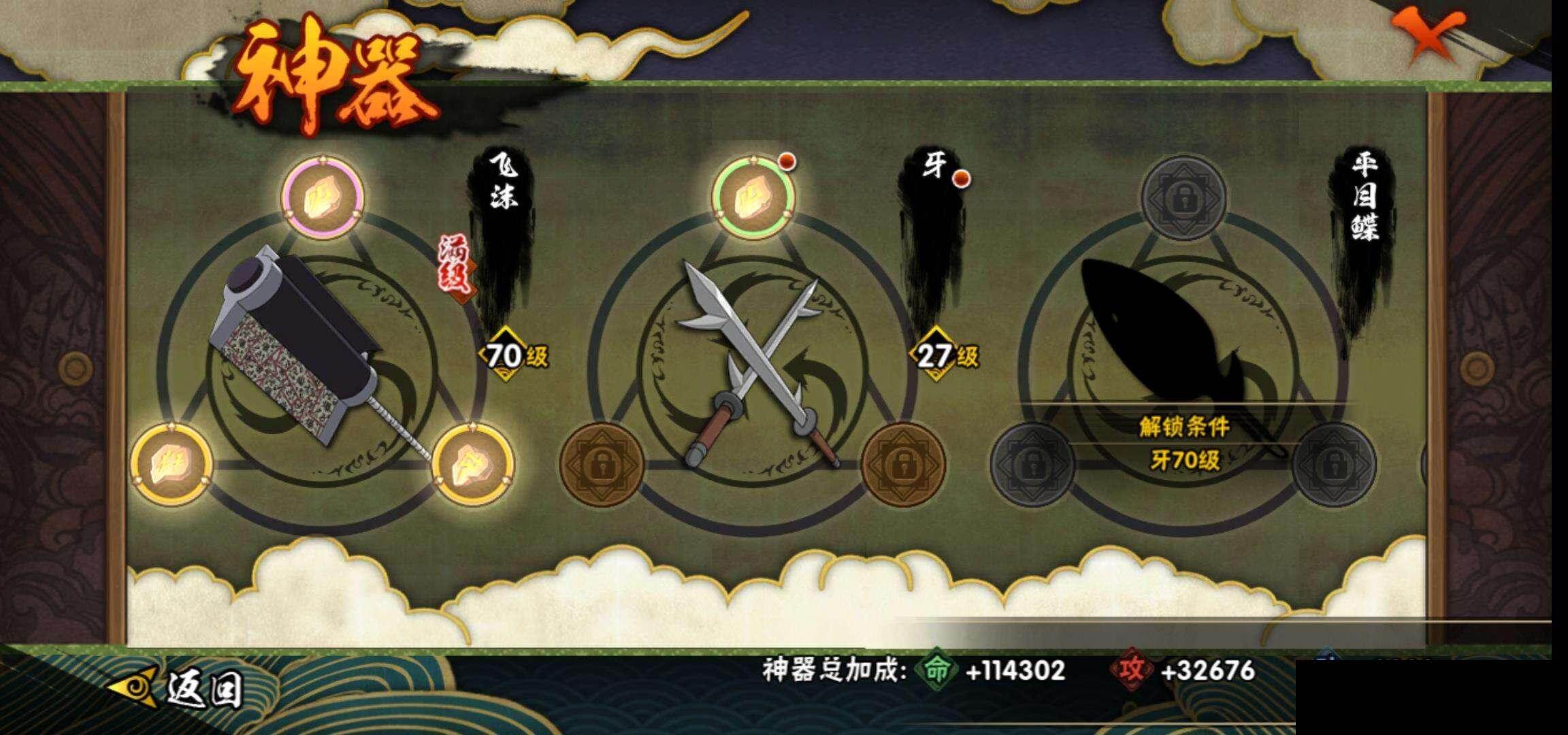 HYEY412211火影忍者账号详情图23 HYEY412211火影忍者账号详情图23