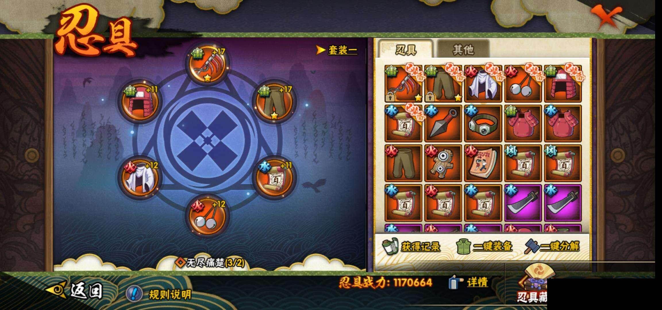 HYEY412211火影忍者账号详情图24 HYEY412211火影忍者账号详情图24