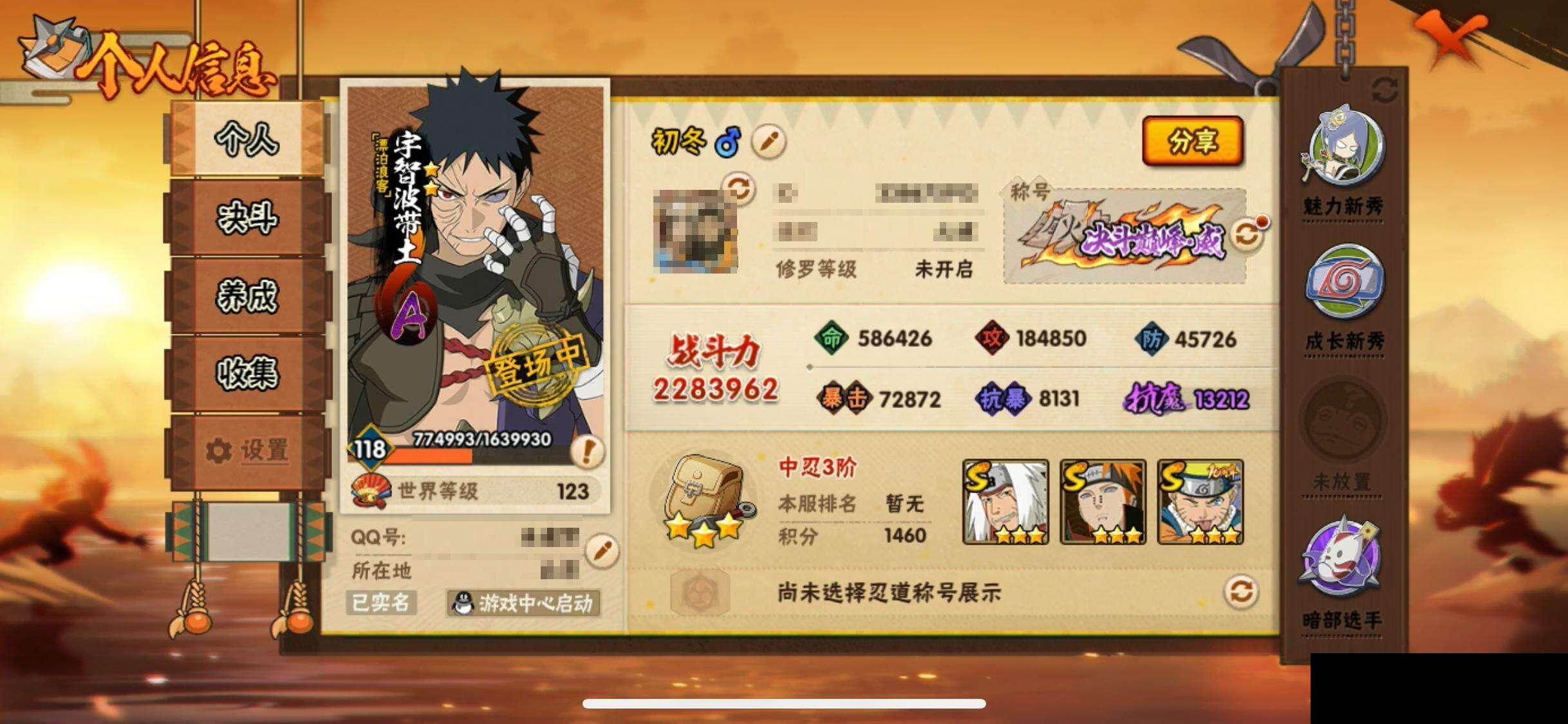 HYEY412516火影忍者账号详情图3