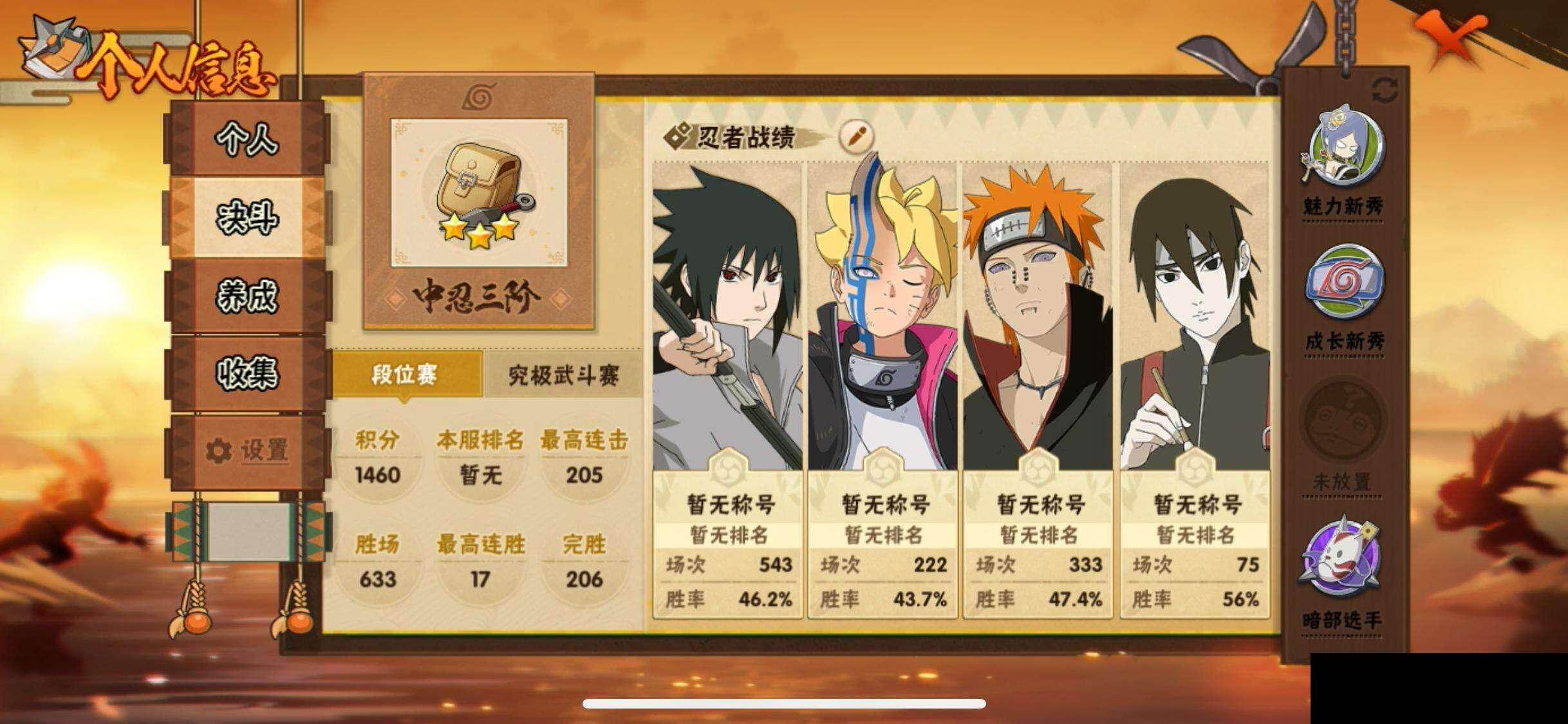 HYEY412516火影忍者账号详情图4