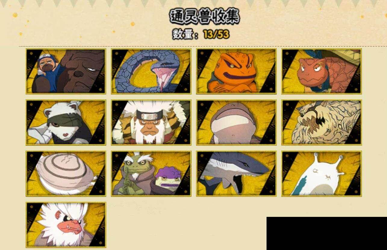 HYEY412516火影忍者账号详情图6